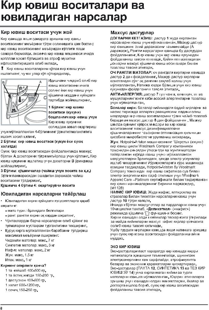 Hotpoint Ariston WMF 700B UZ User Manual