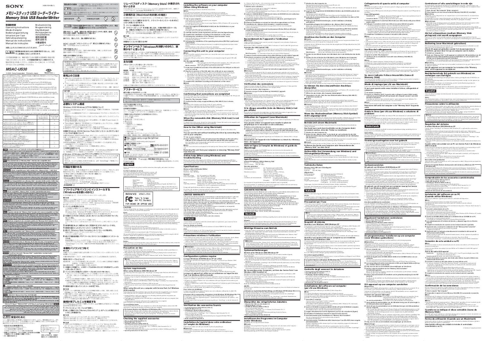 Sony MSAC-US30 User Manual