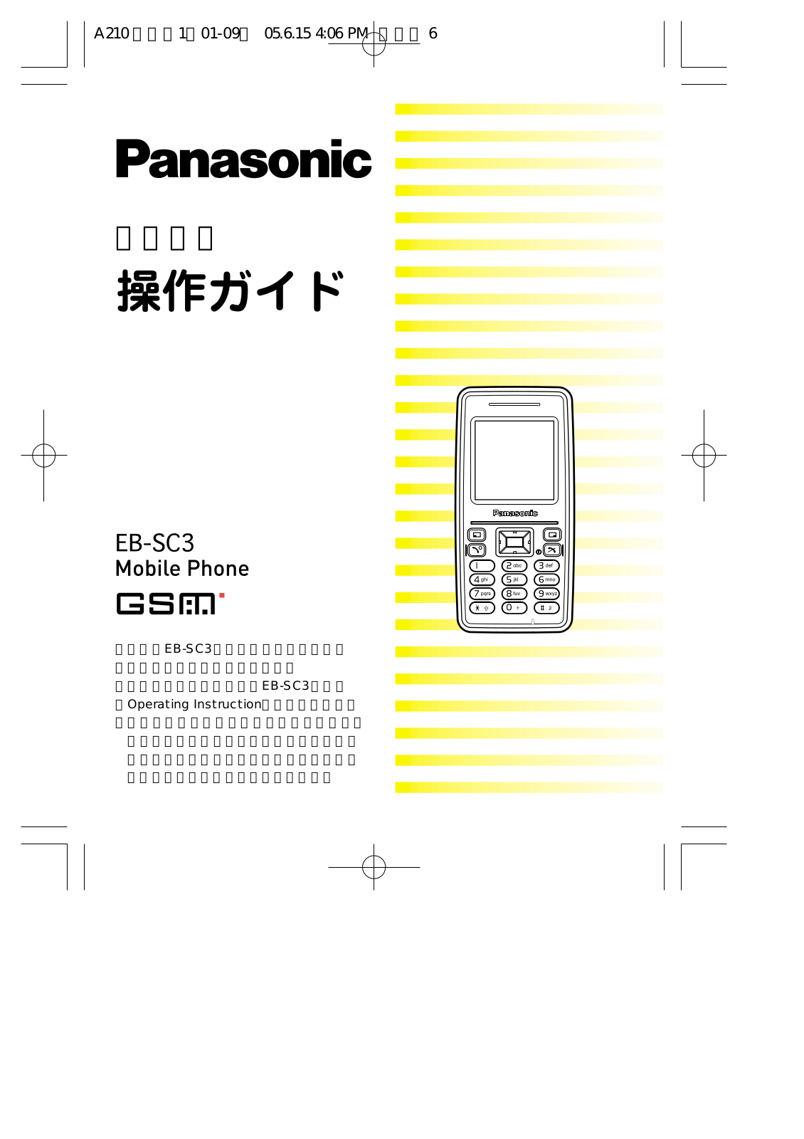 Panasonic SC3 User Manual