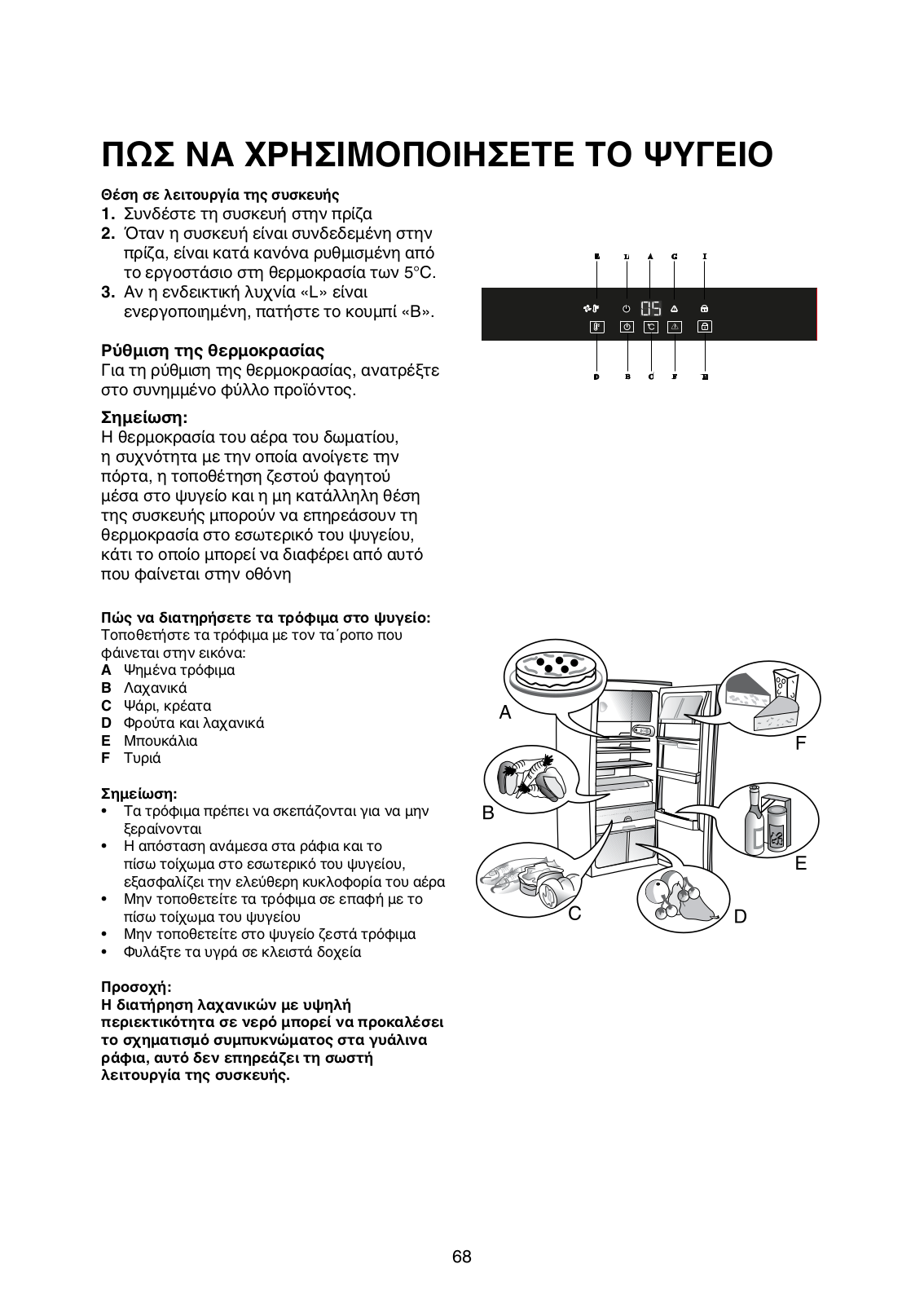 WHIRLPOOL ARG 746/A+/5 User Manual