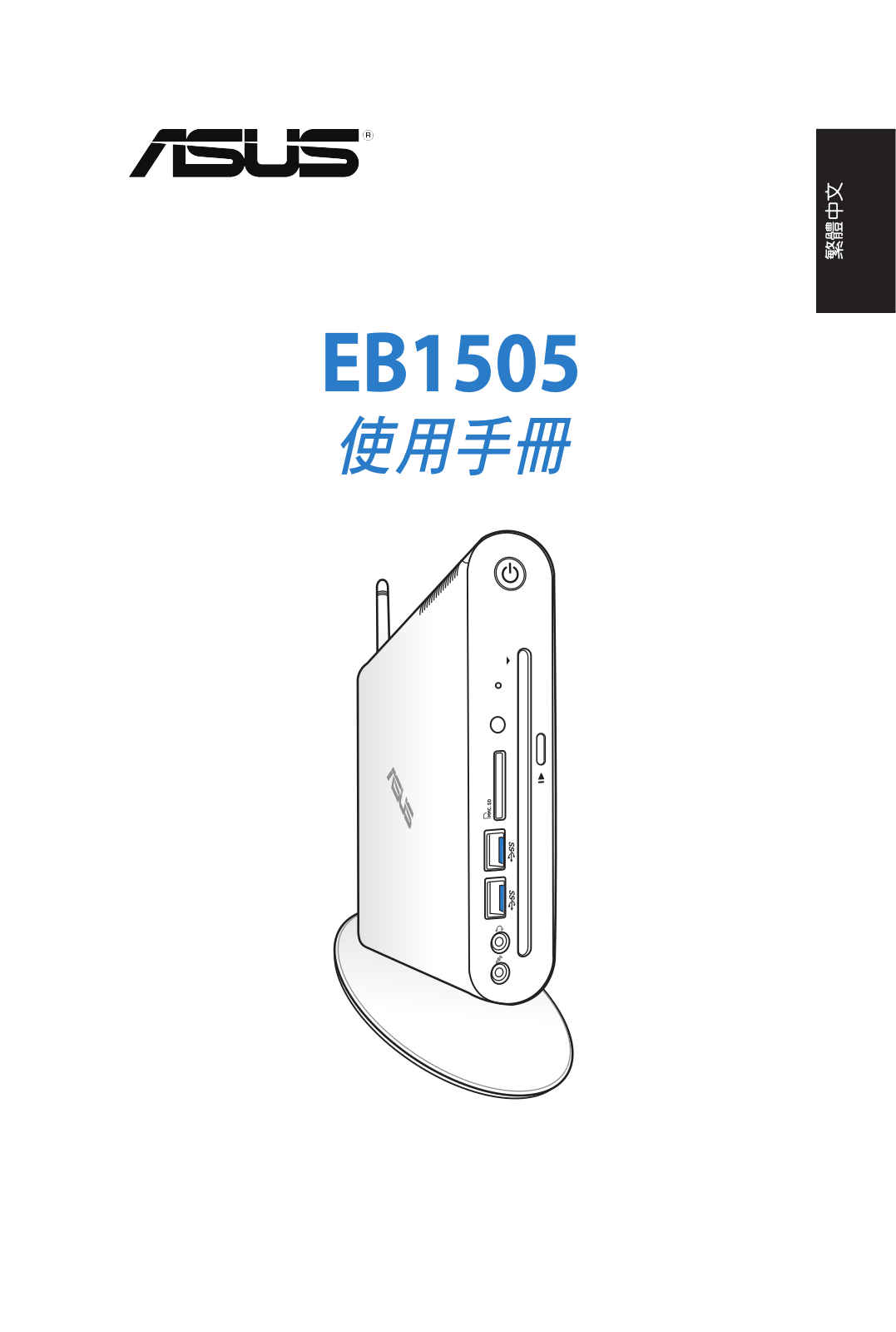 Asus EB1505 User Manual