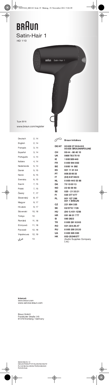 Braun HD110 User Manual