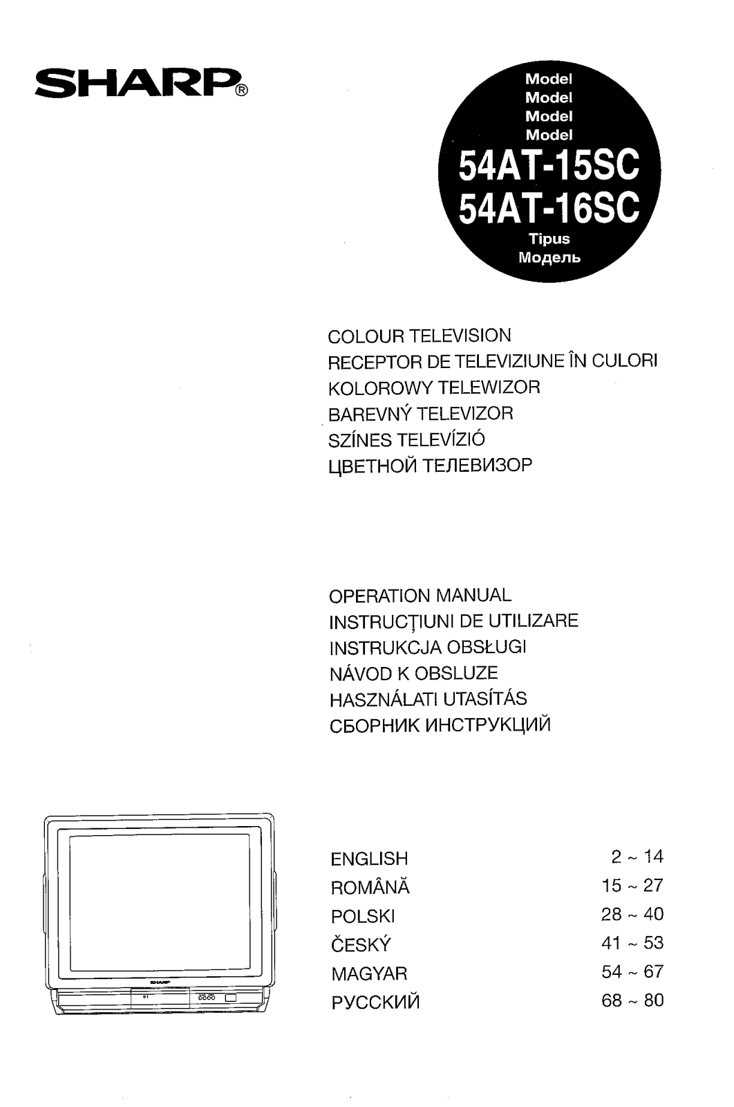 SHARP 54AT-16SC, 54AT-15SC User Manual