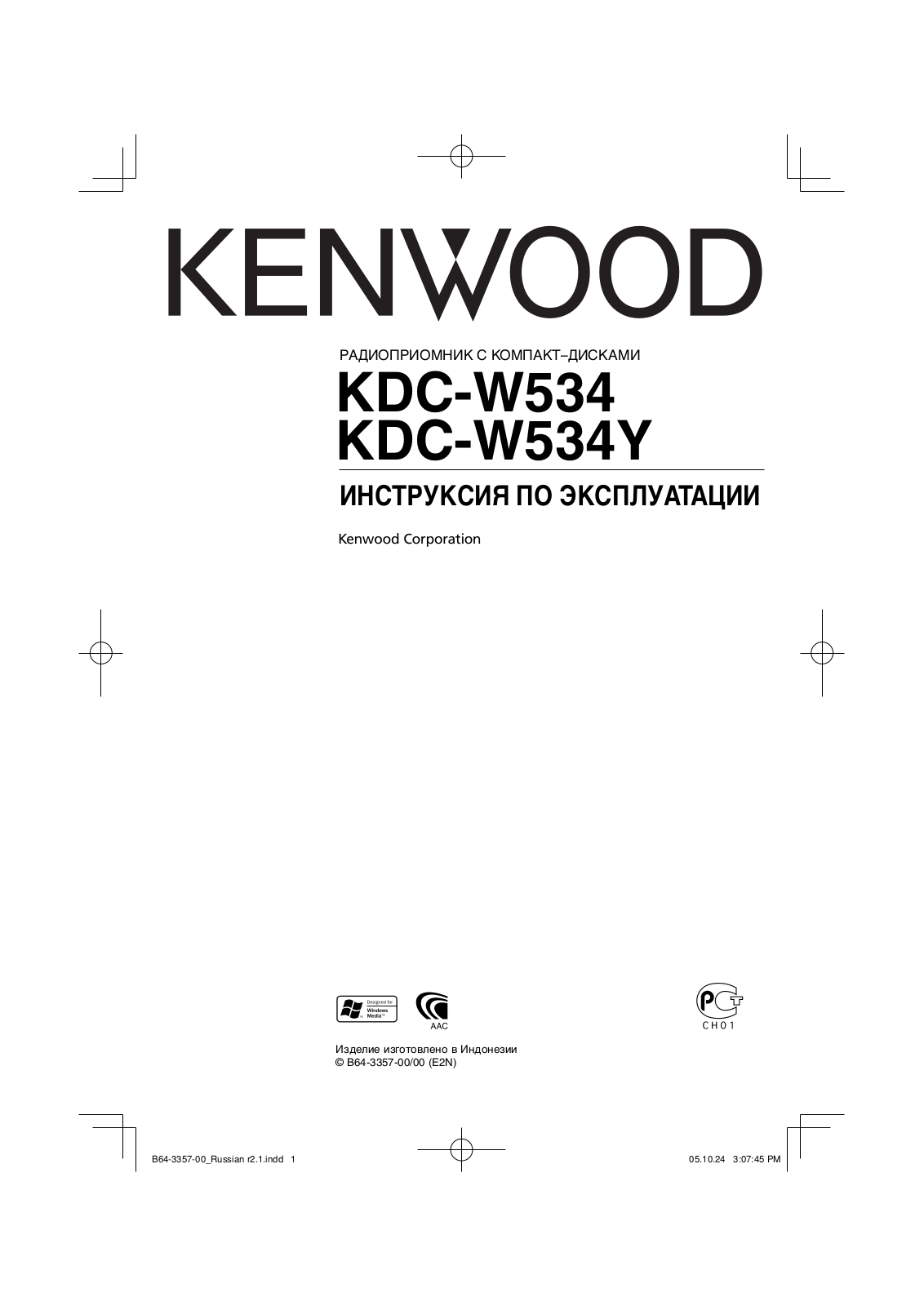 KENWOOD KDC-W534Y User Manual