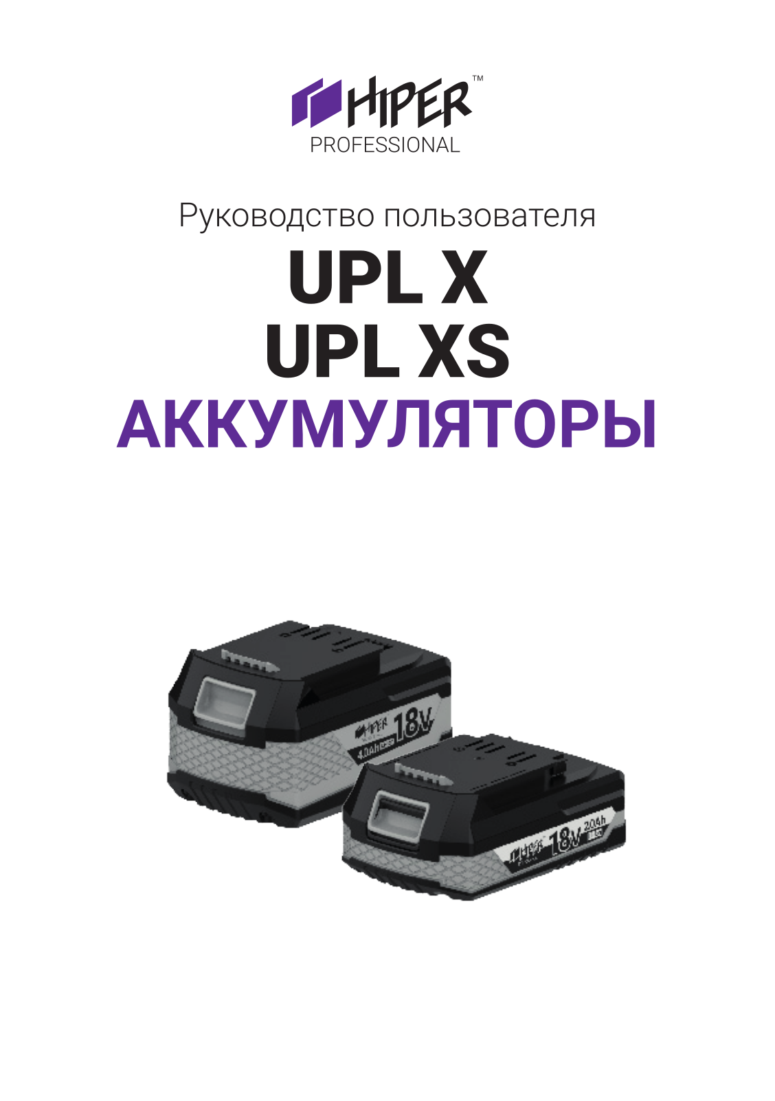 HIPER UPL X, UPL XS User Manual