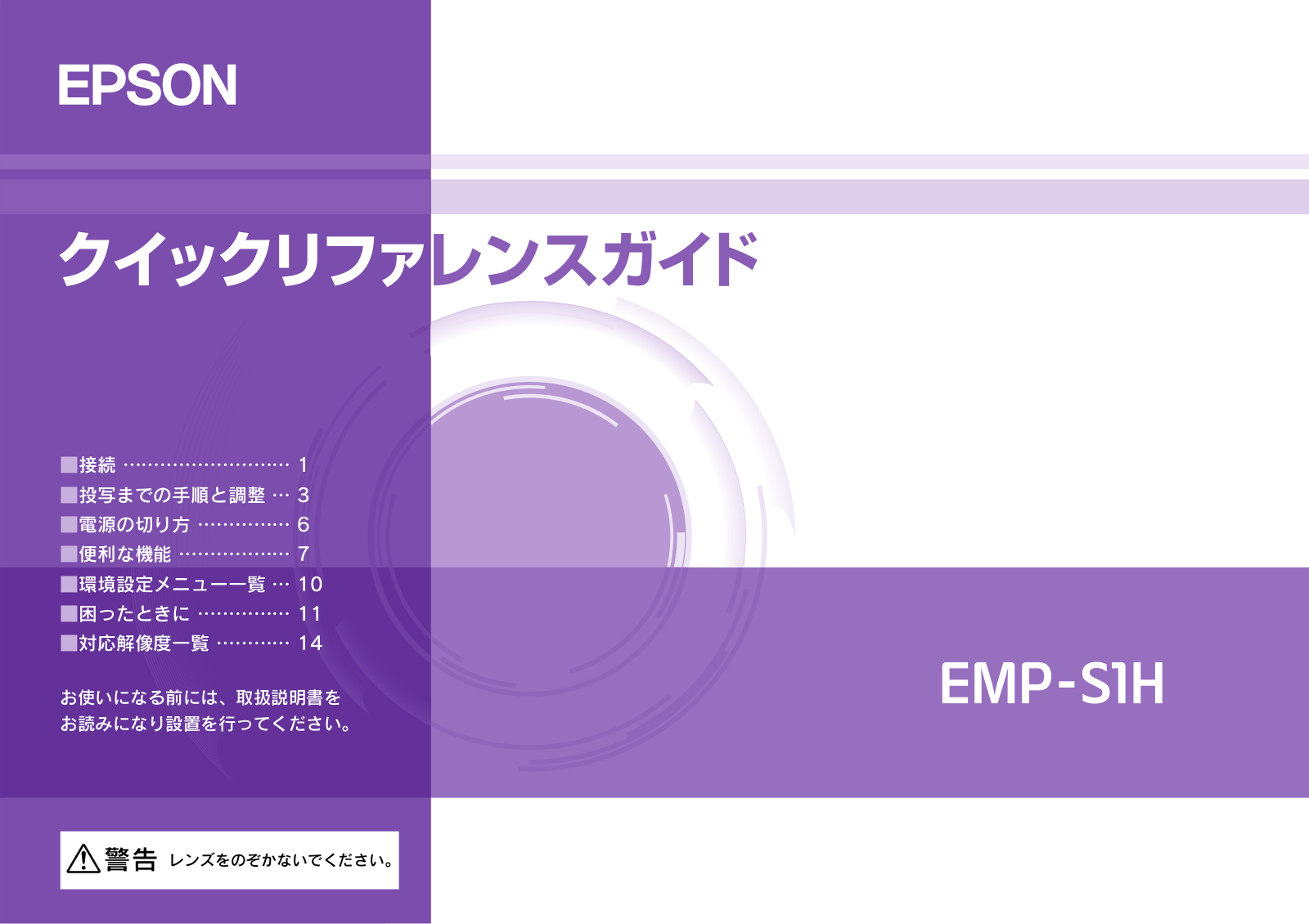 Epson EMP-S1H Quick start guide