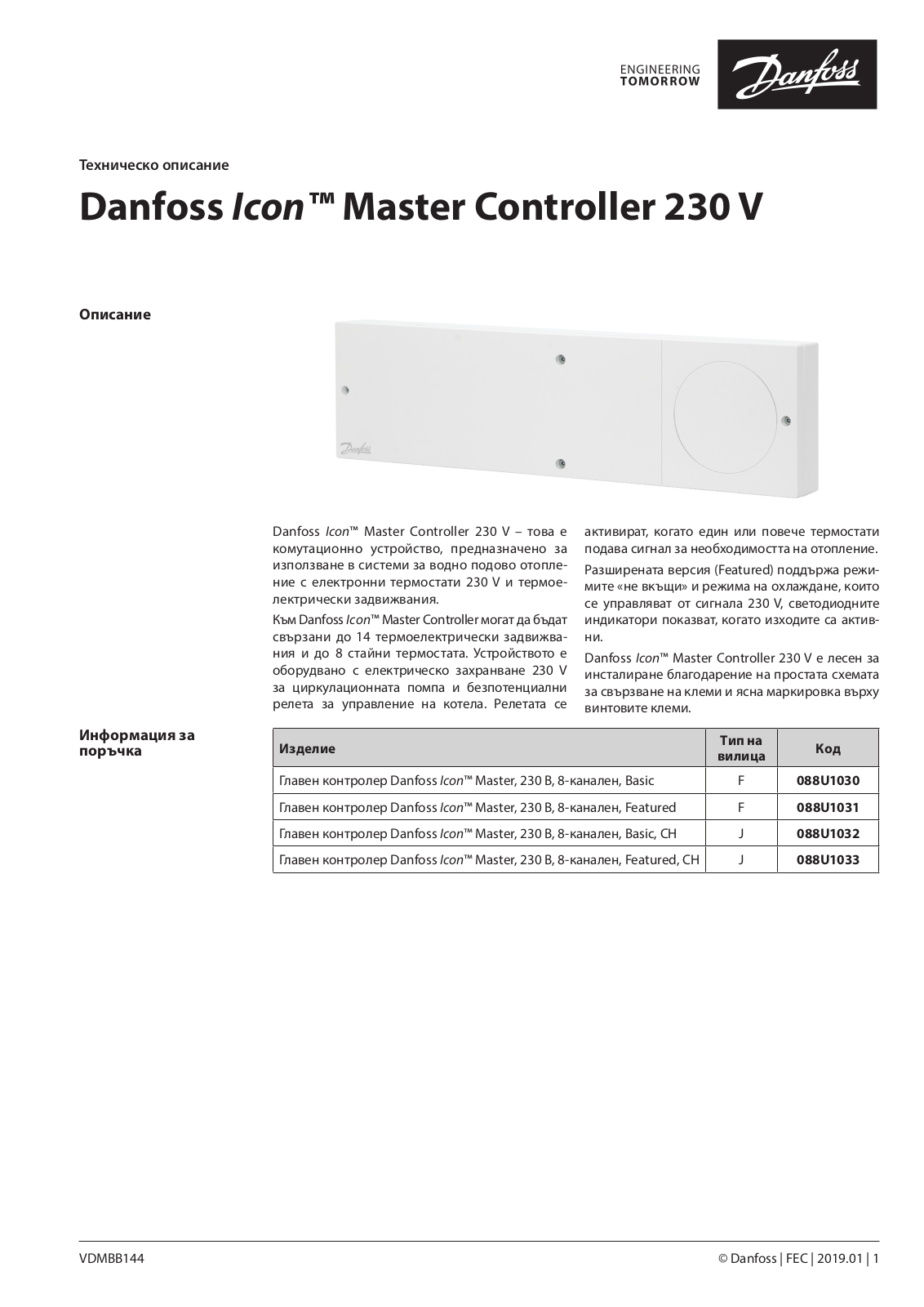 Danfoss Icon Master Controller Data sheet