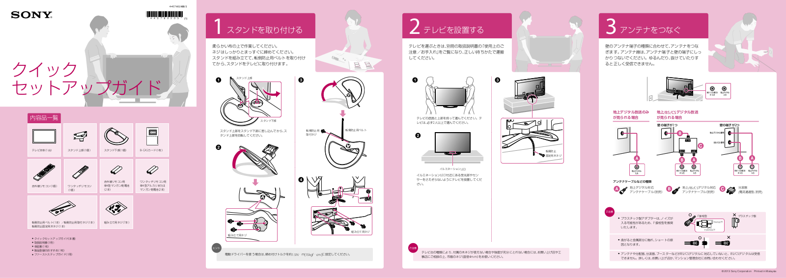 Sony KDL-55W802A, KDL-47W802A, KDL-55W900A User Manual