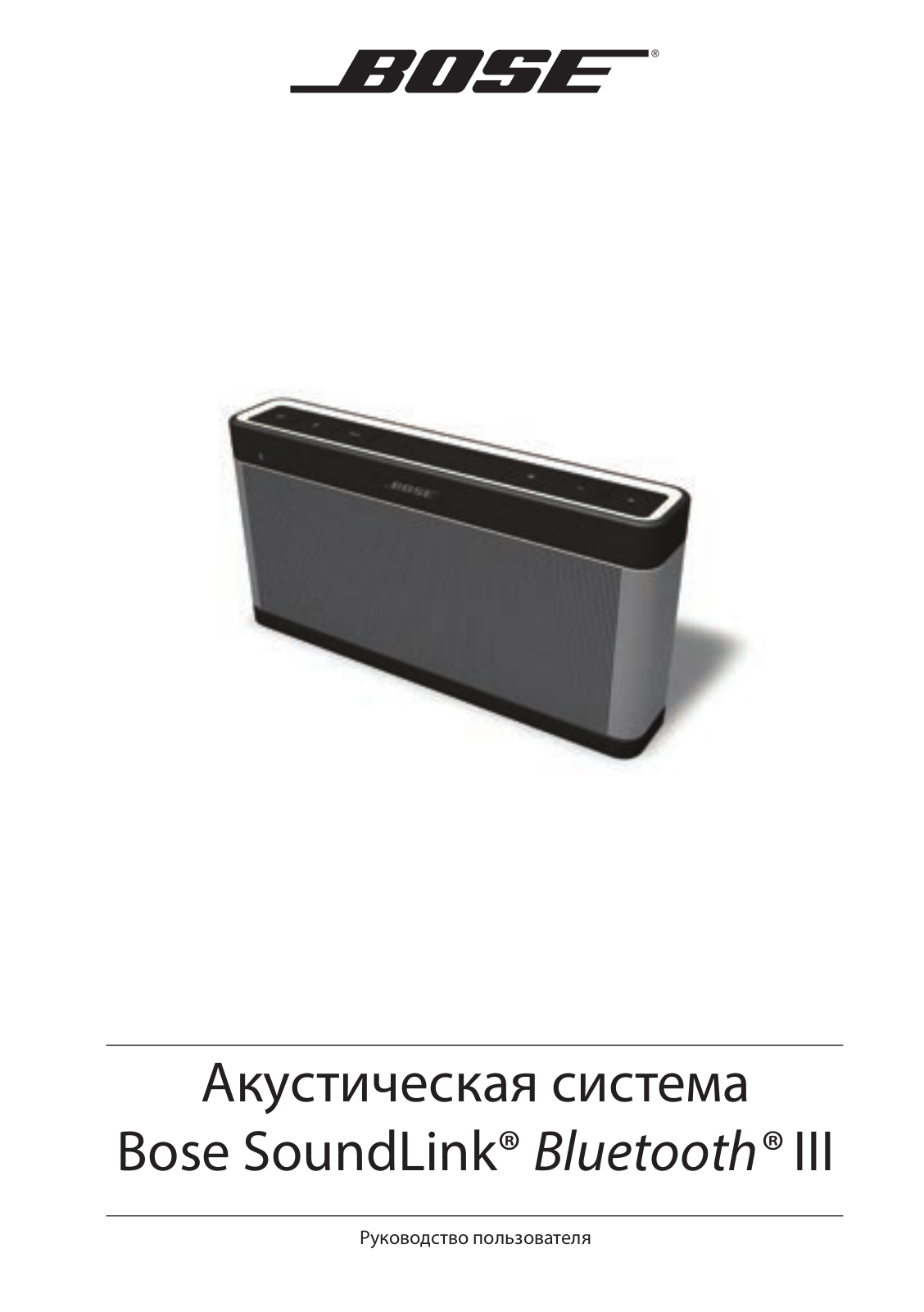 Bose SoundLink, Bluetooth III User Manual