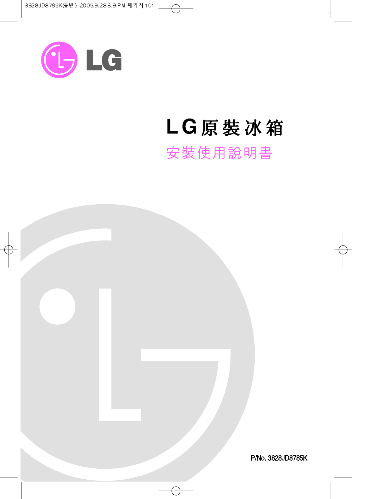 Lg GR-5350, GR-6050 User Manual