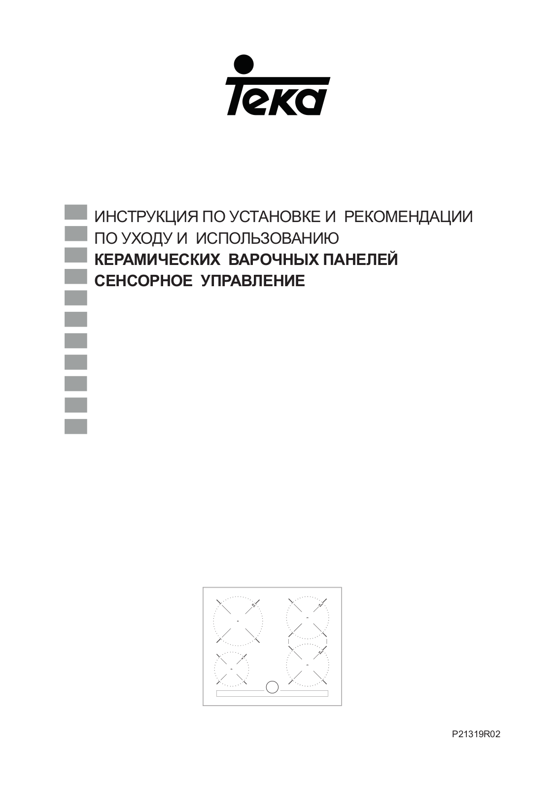 Teka IT 6450 User Manual