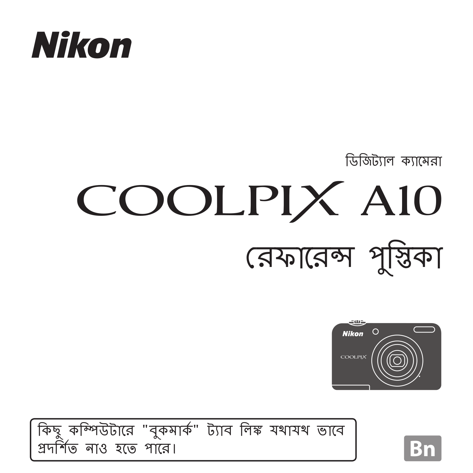 Nikon COOLPIX A10 Reference Booklet (Complete Instructions)