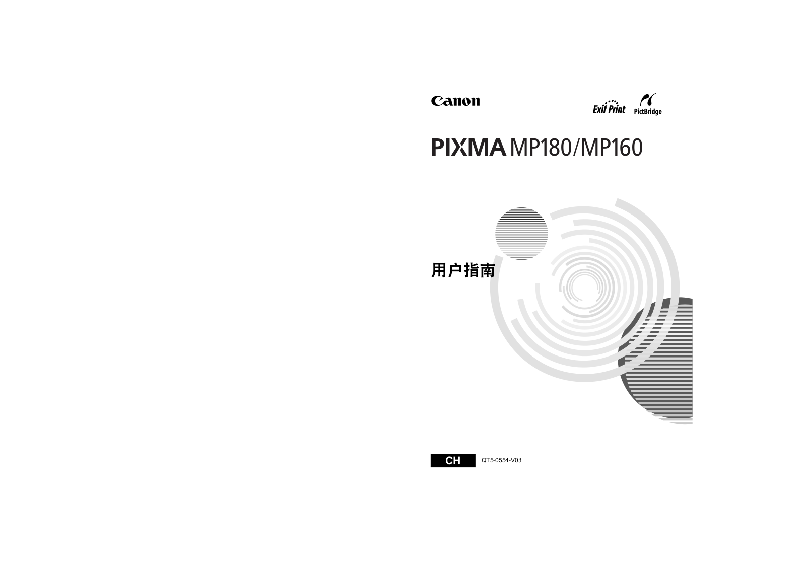 Canon PIXMA MP180 User Guide