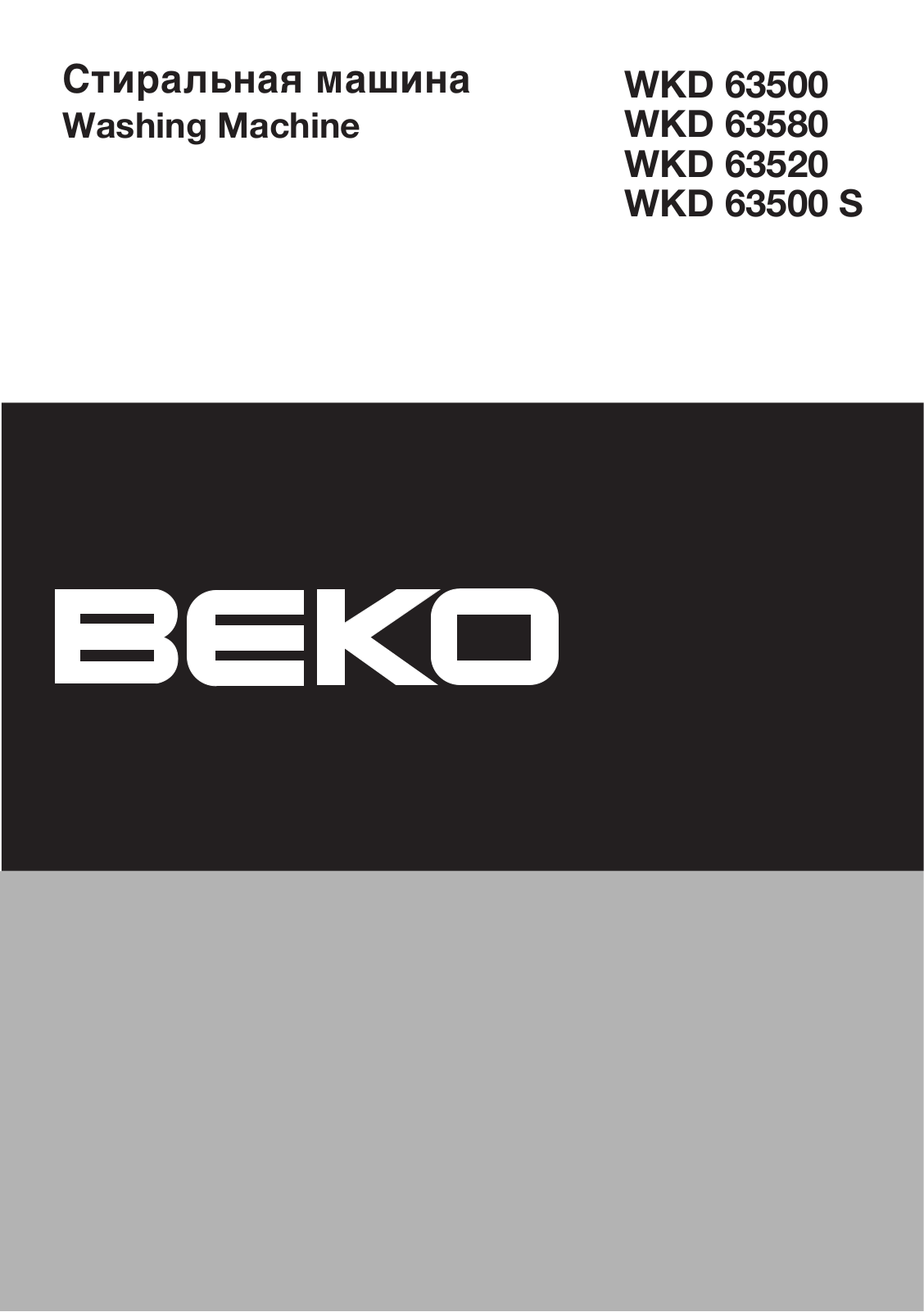 BEKO WKD 63520, WKD 63500S, WKD 63500 User Manual