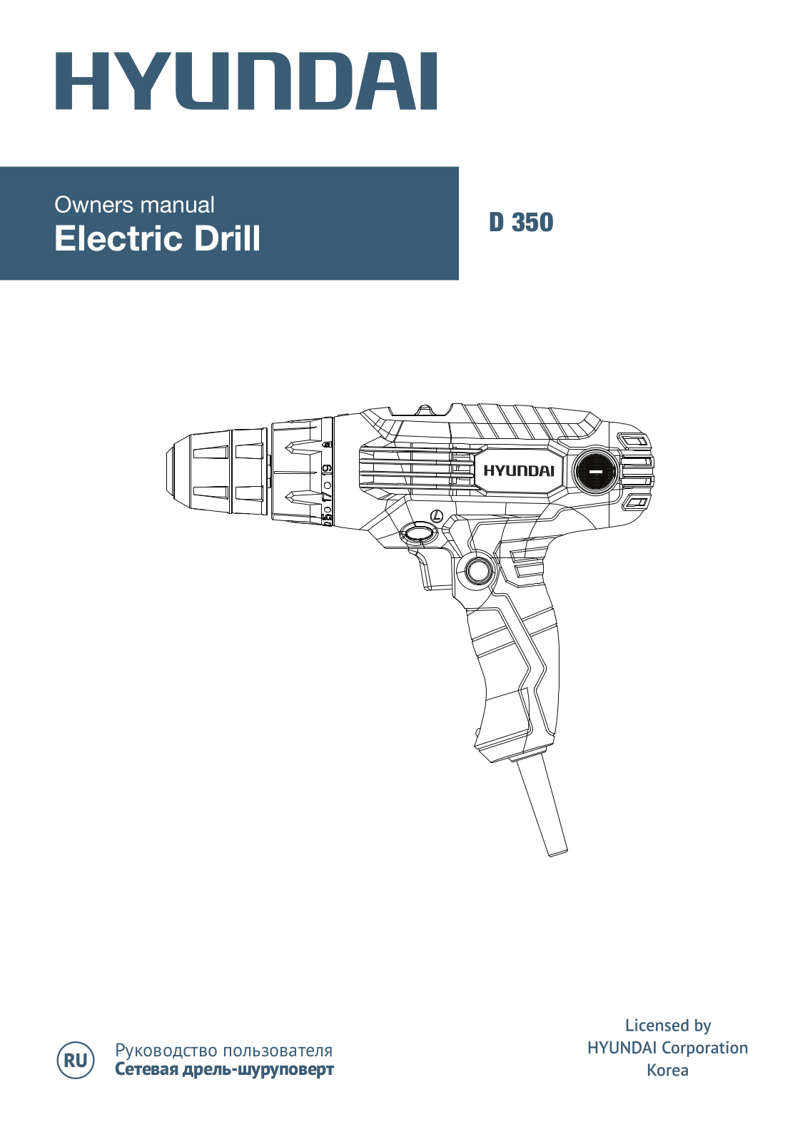 HYUNDAI D 350 User Manual