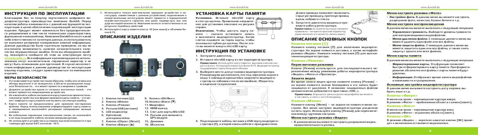 Dunobil Nano User Manual