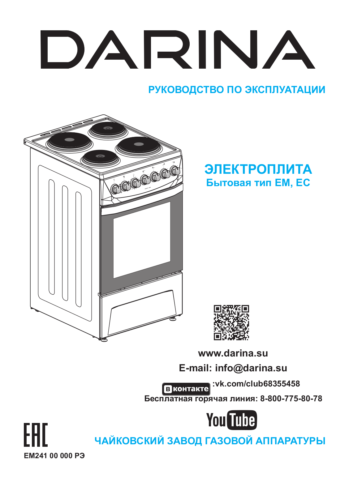 Darina 1E6 EC241 619At User Manual