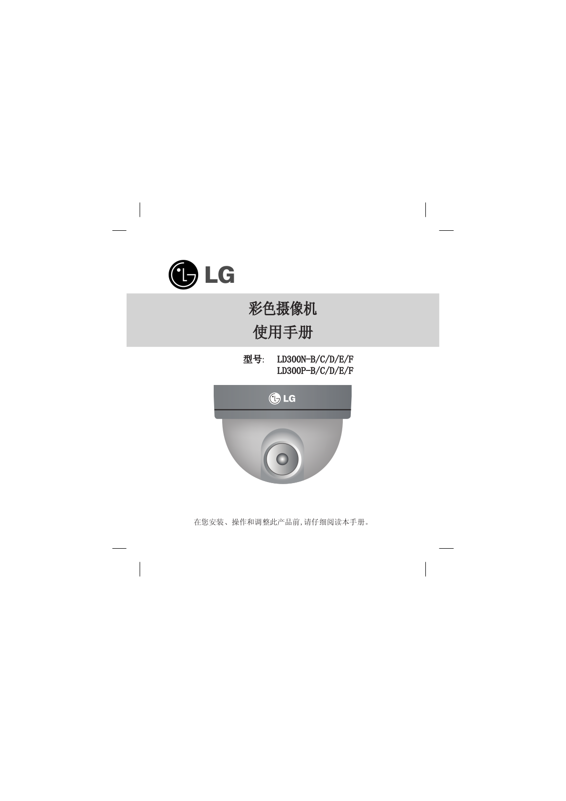 Lg LD-300NB, LD300PB, LD-300NC, LD300PC, LD-300ND User Manual