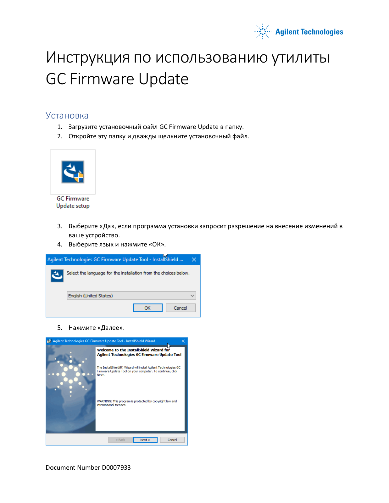 Agilent GC Firmware Update User Manual