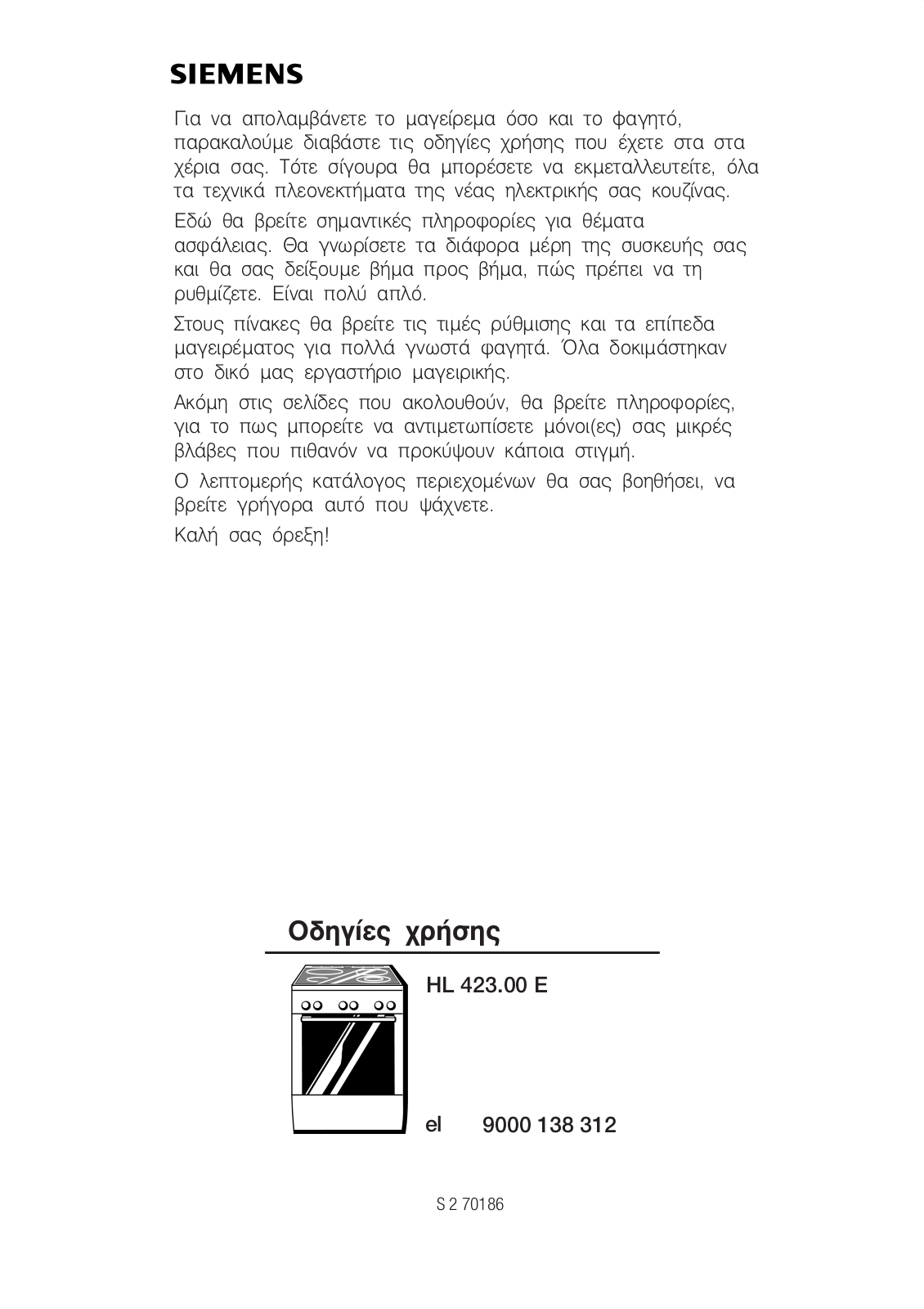 Siemens HL423200E, HL423400E User Manual