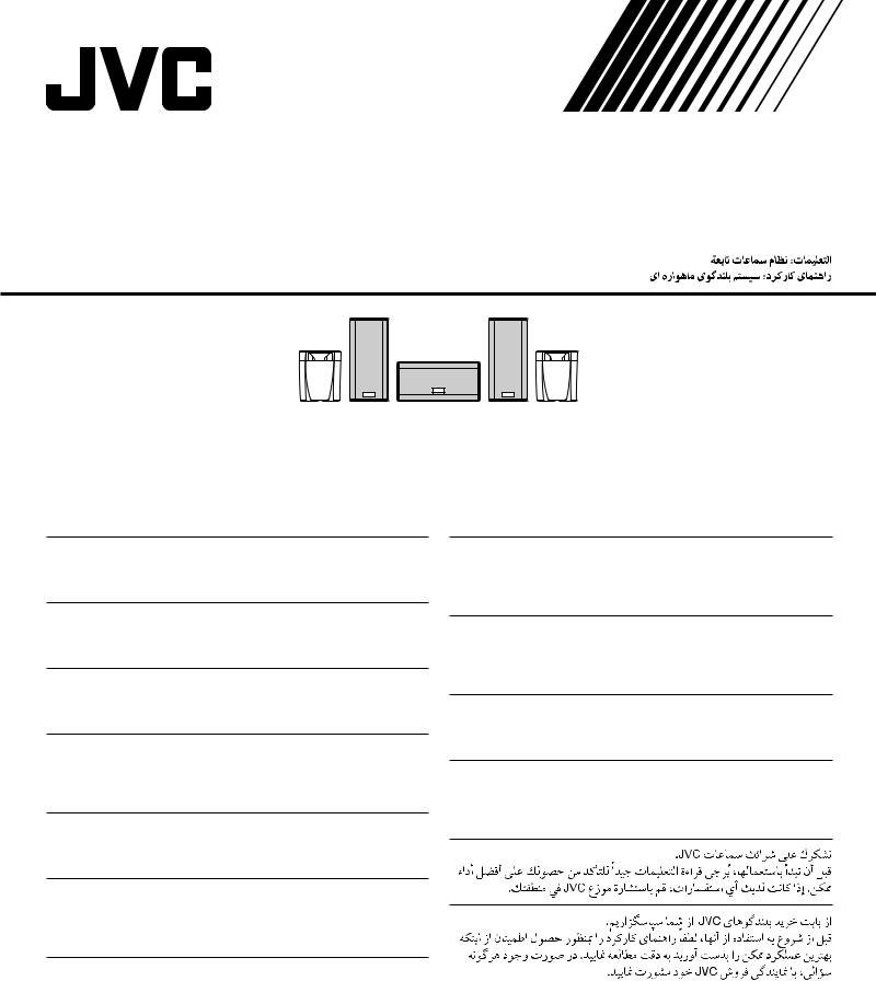 JVC SP-XF10 User Manual