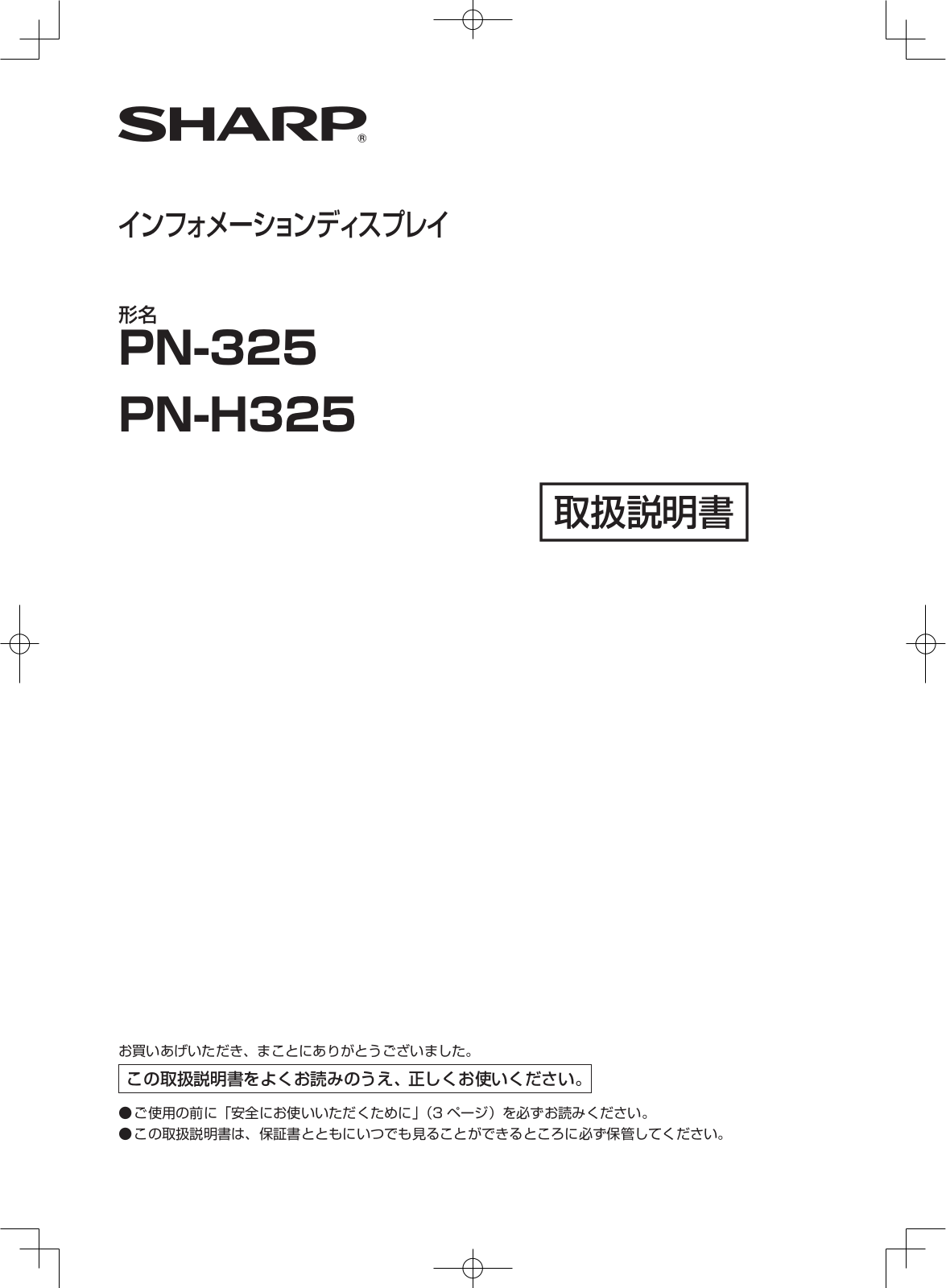 SHARP PN-325 User Manual