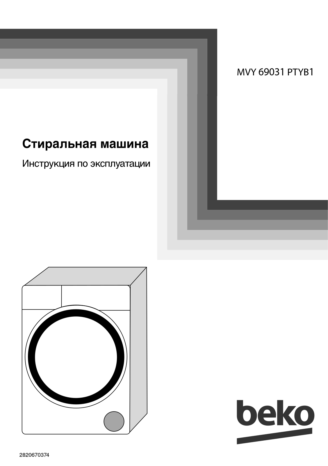 BEKO MVY 69031 PTYB1 User manual