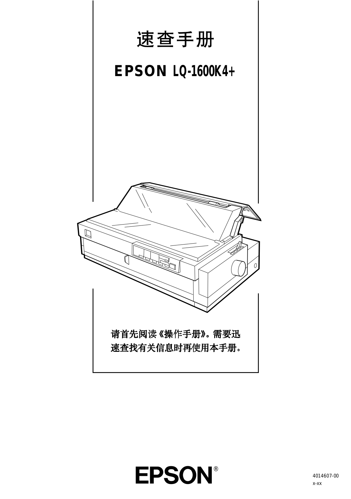 Epson LQ-1600K 4 + User Manual