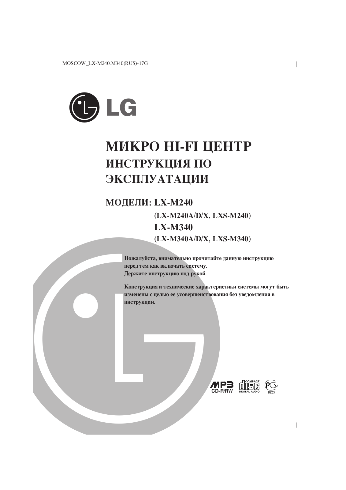 LG LX-M240 X User Manual