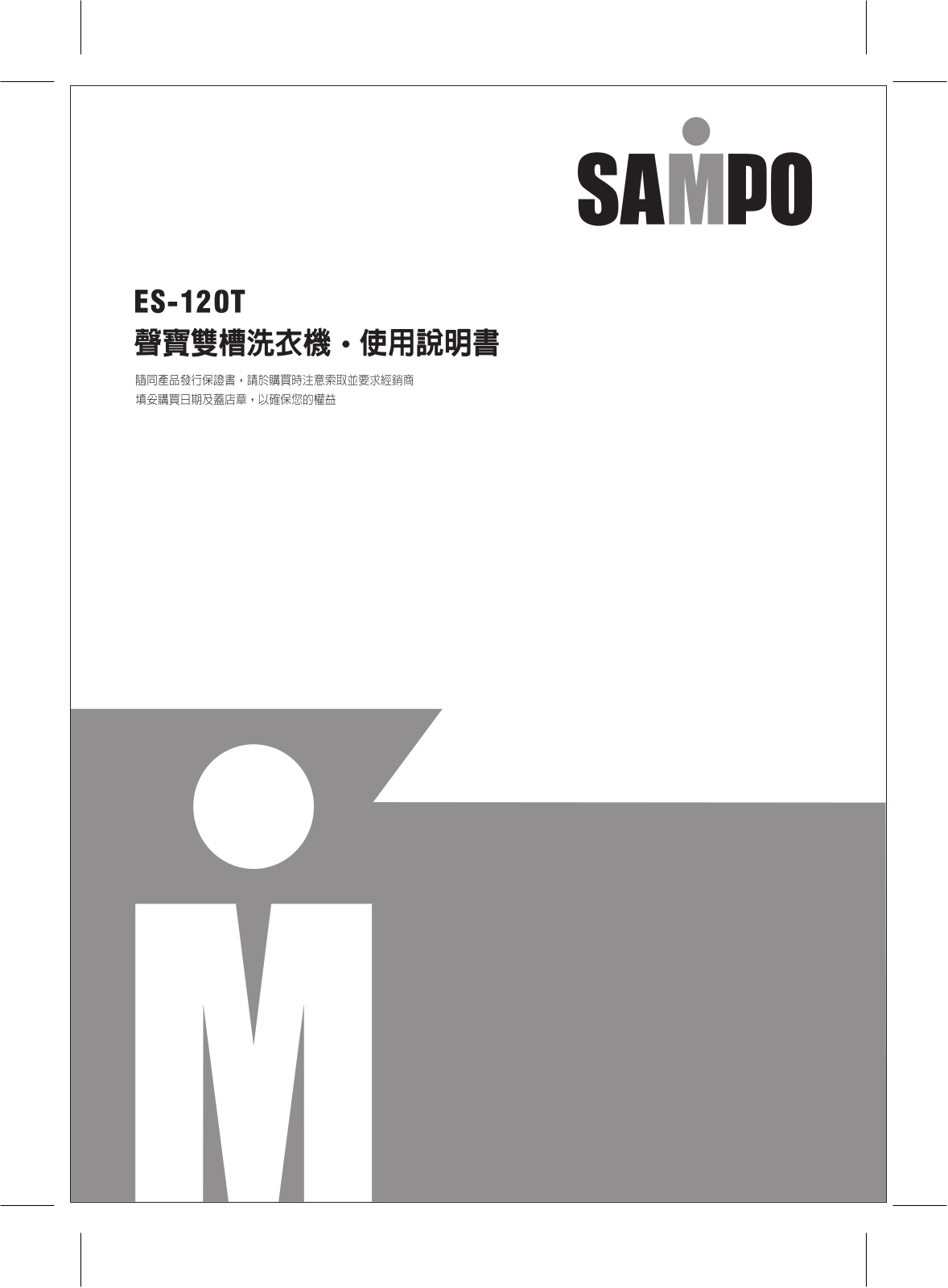 SAMPO ES-120T User Manual