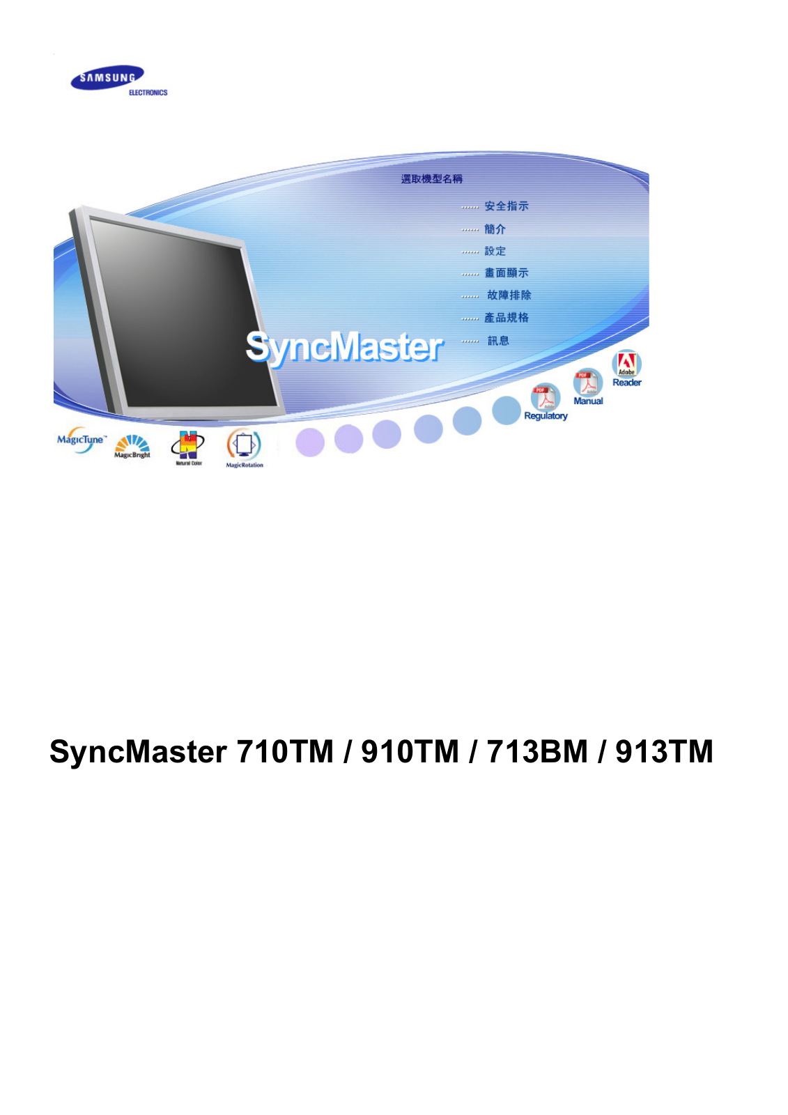 Samsung SYNCMASTER 713BM, SYNCMASTER 710TM, SYNCMASTER 913TM User Manual