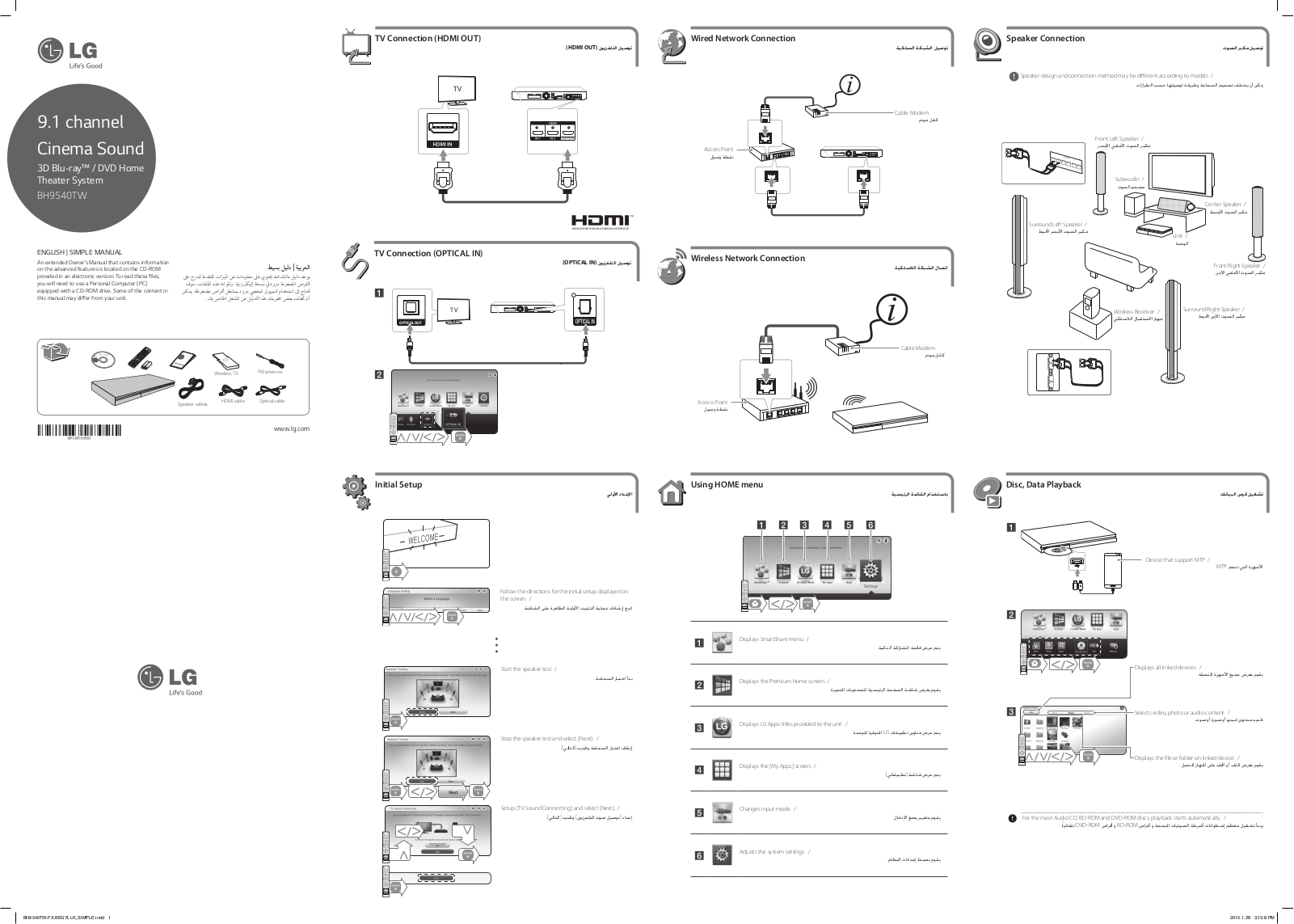 LG BH9540TW User Guide