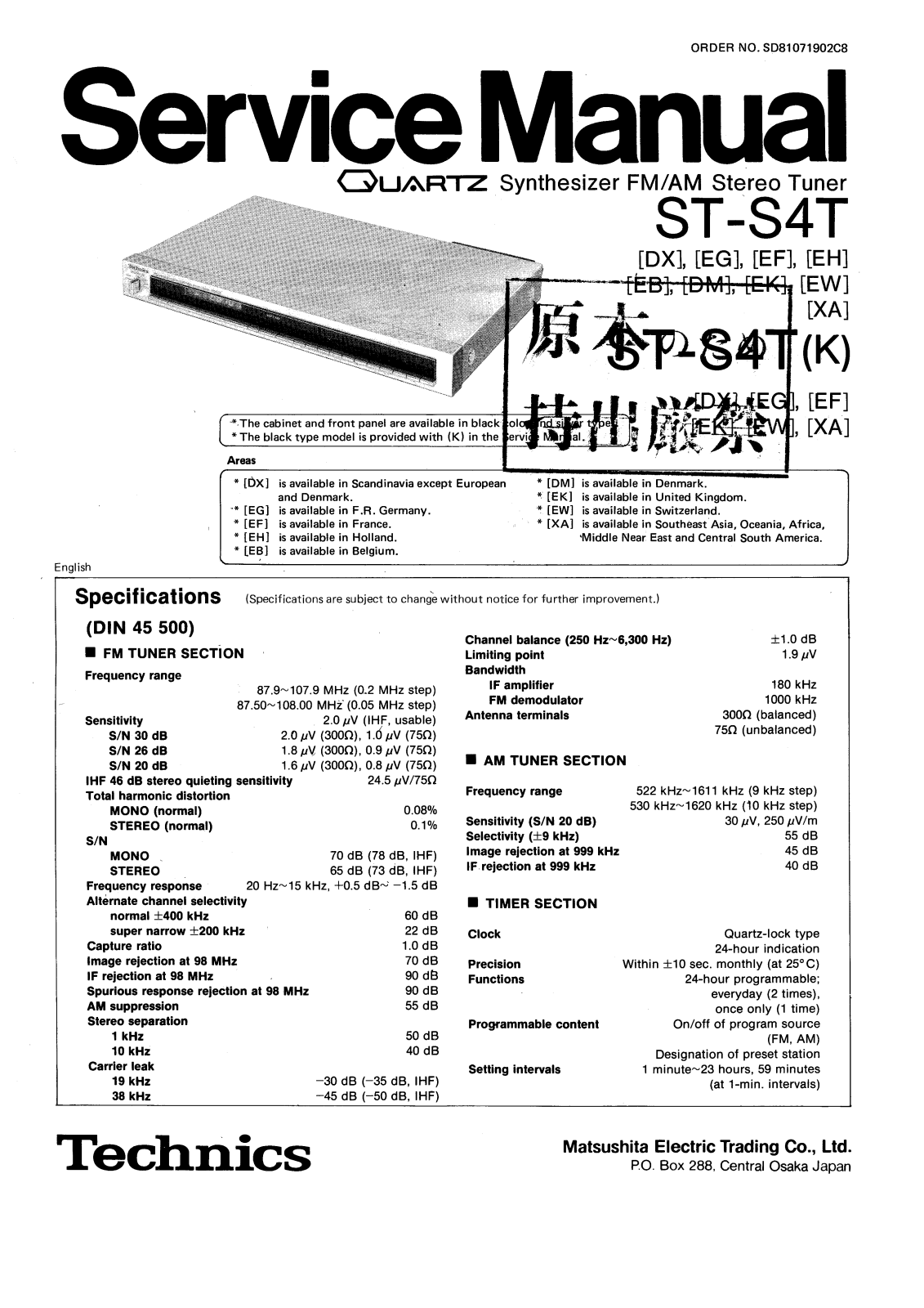 Technics STS-4-T Service manual