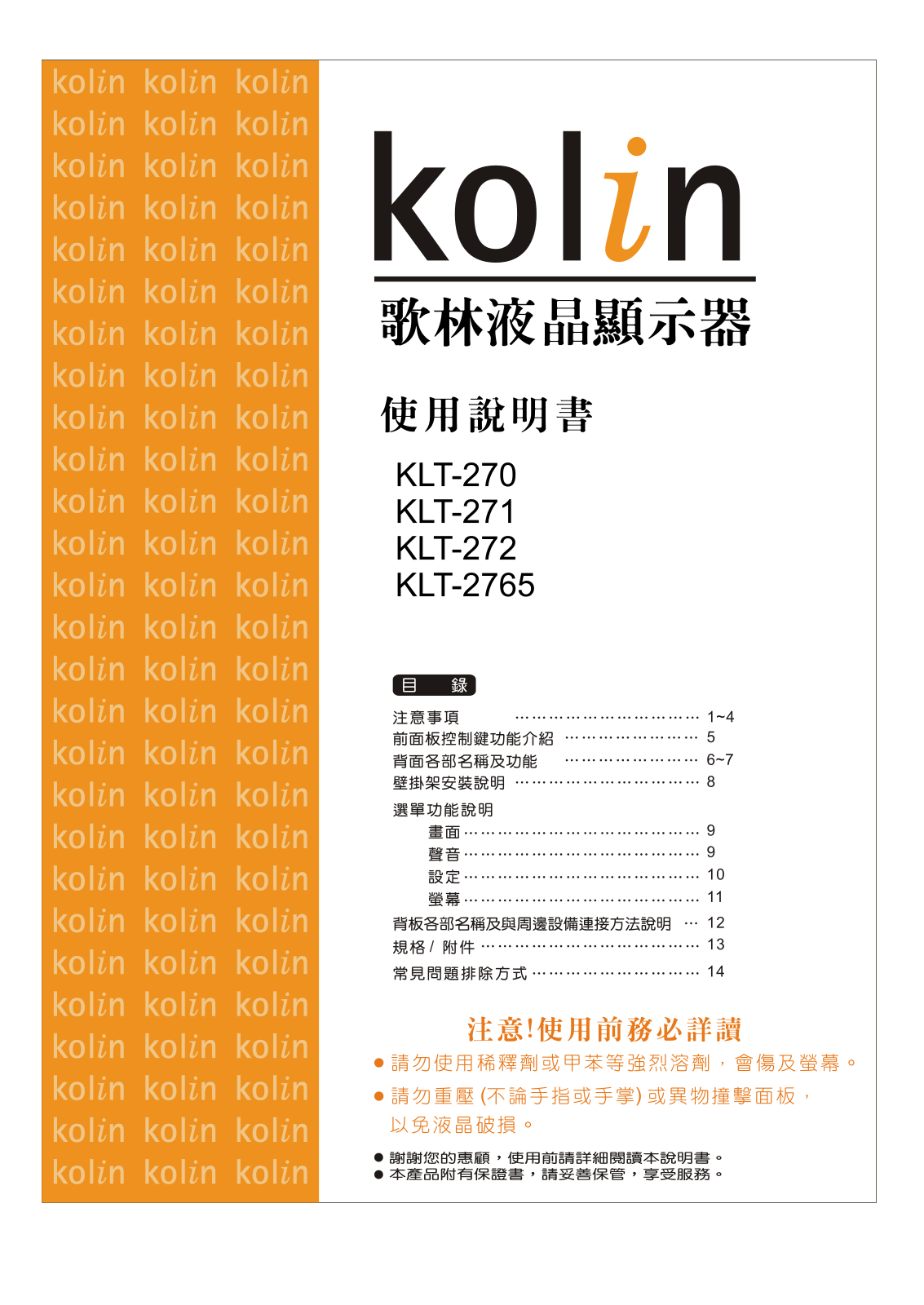 Kolin KLT-270 User's Guide