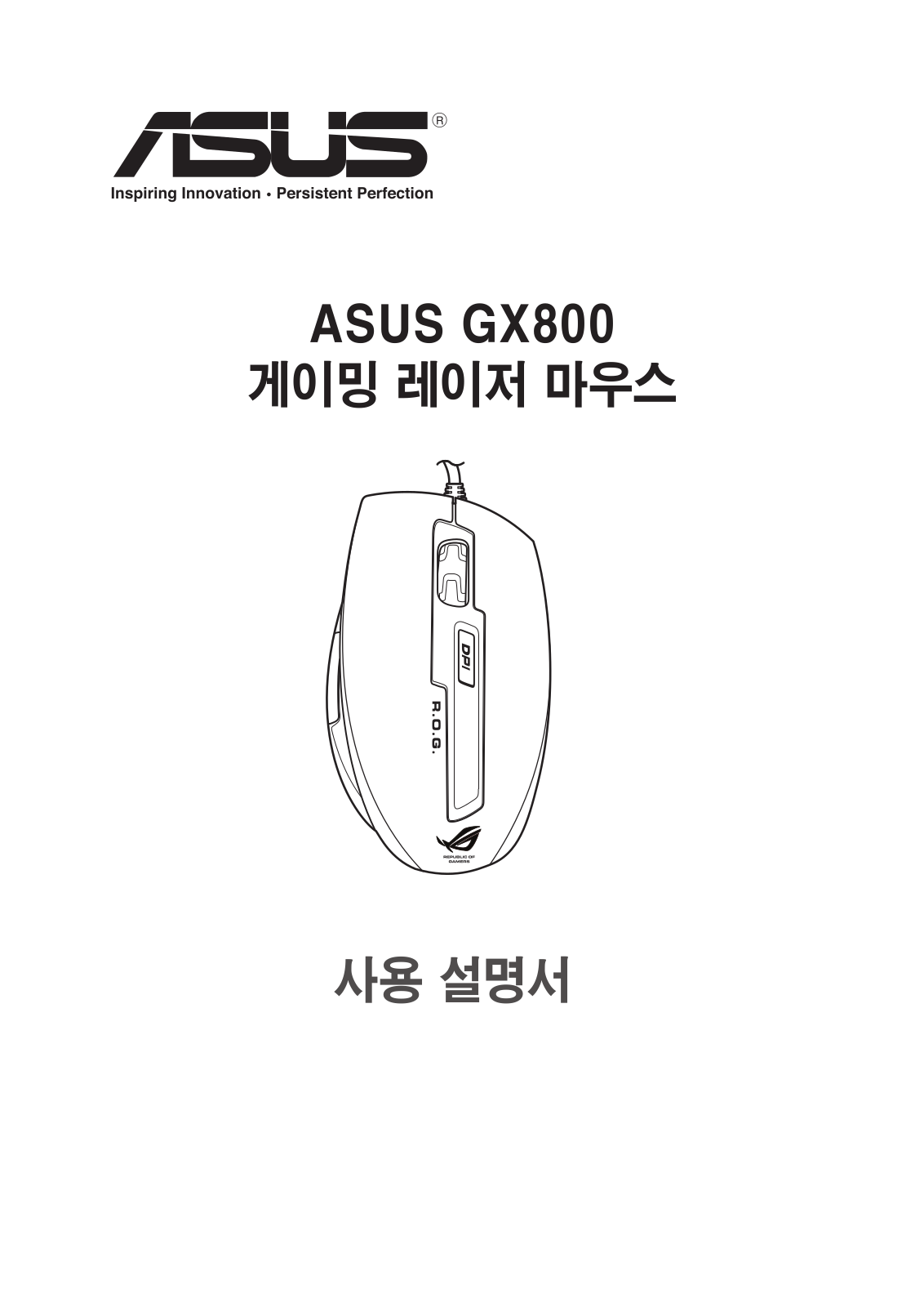 Asus GX800 User Manual