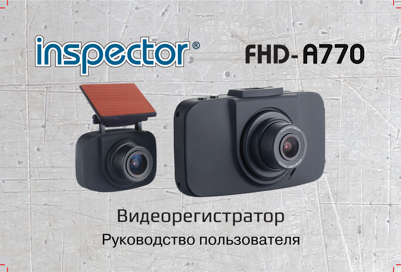 Inspector FHD-A770 User Manual