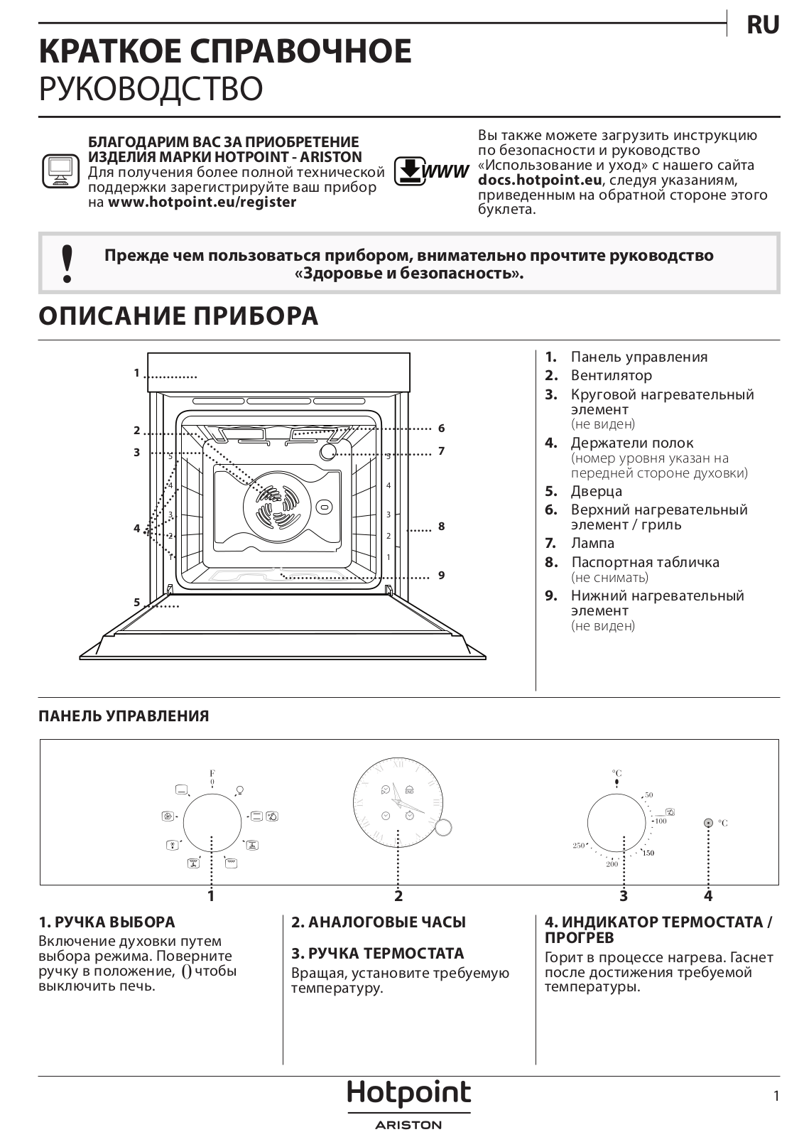 Hotpoint-ariston FIT 804 H AN HA User Manual