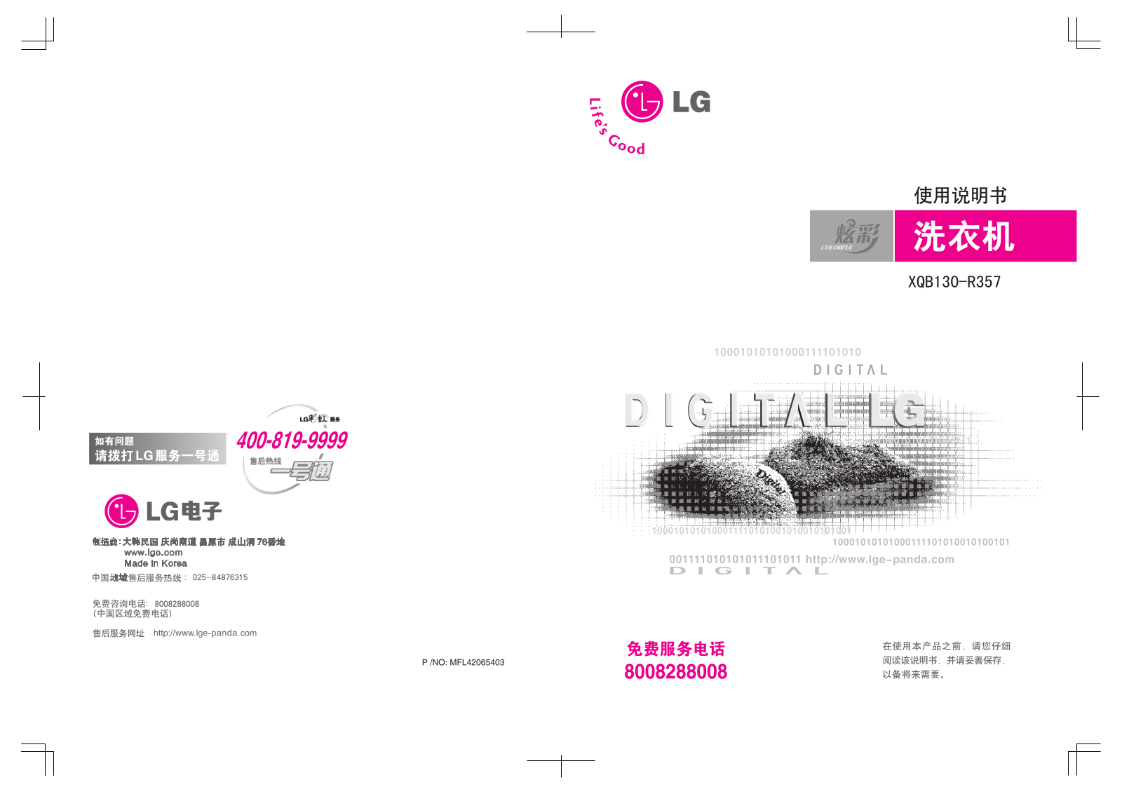 Lg XQB130-R357 User Manual