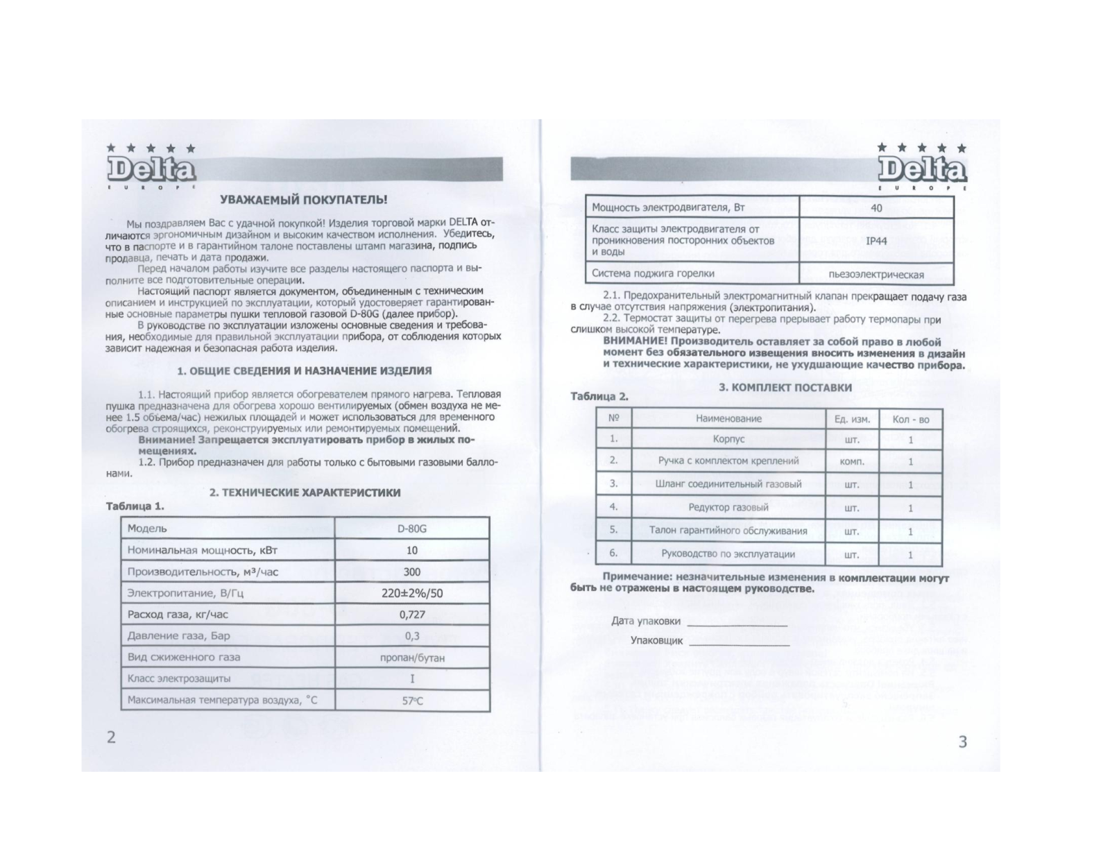 Delta D-80G User Manual