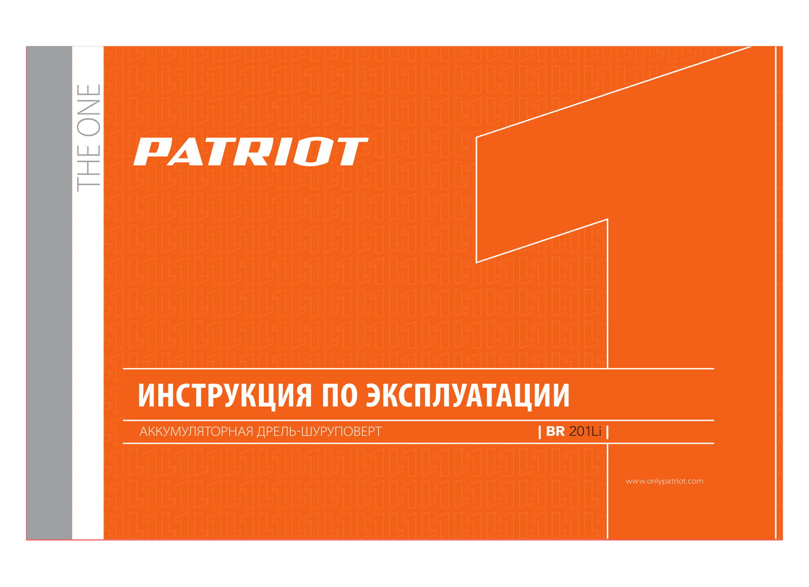 PATRIOT The One BR 201Li User manual