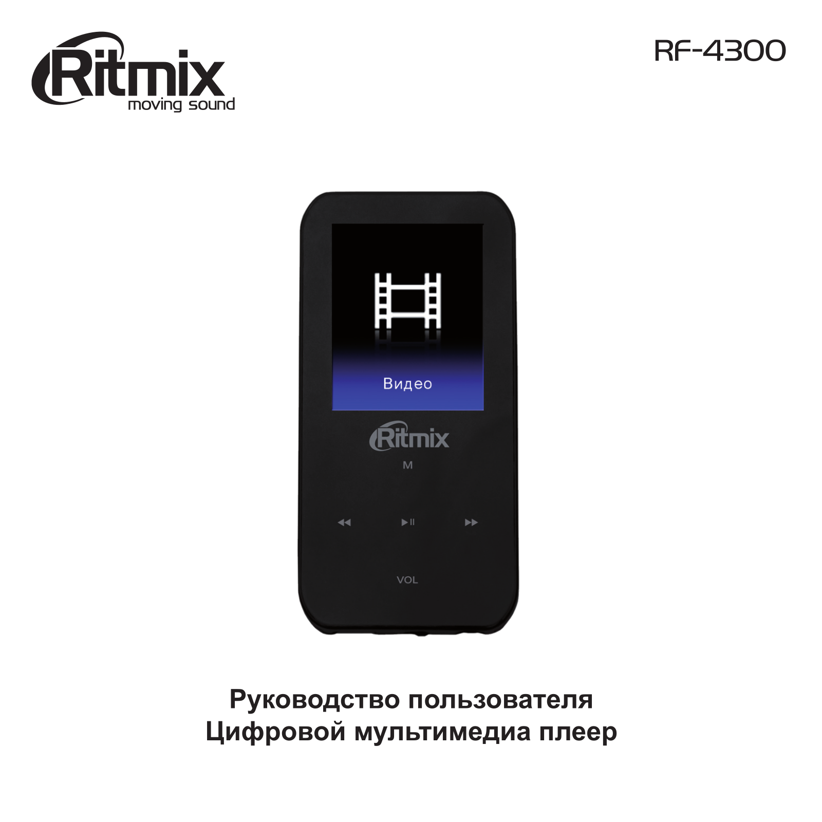 Ritmix RF-4300 4Gb User Manual