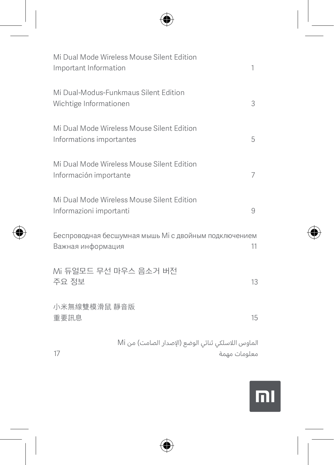 Xiaomi X26111, X26112 User Manual