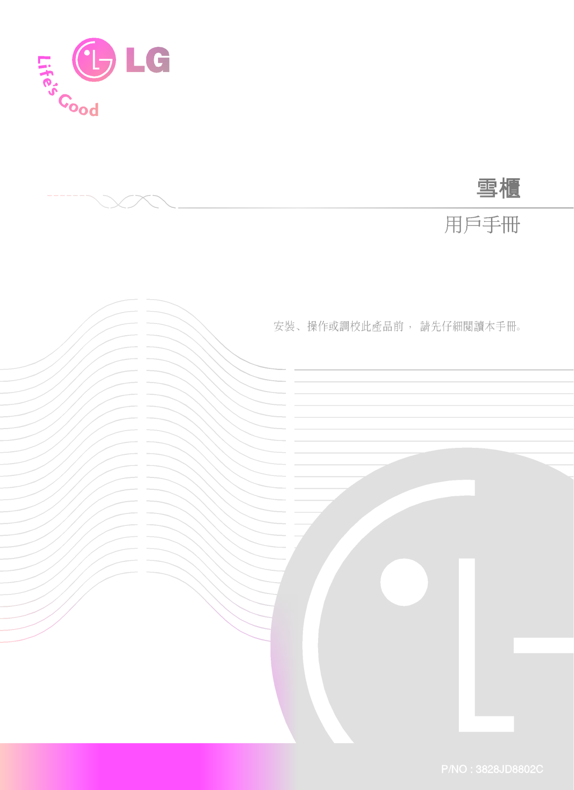 LG GR-B217PGG Product Manual