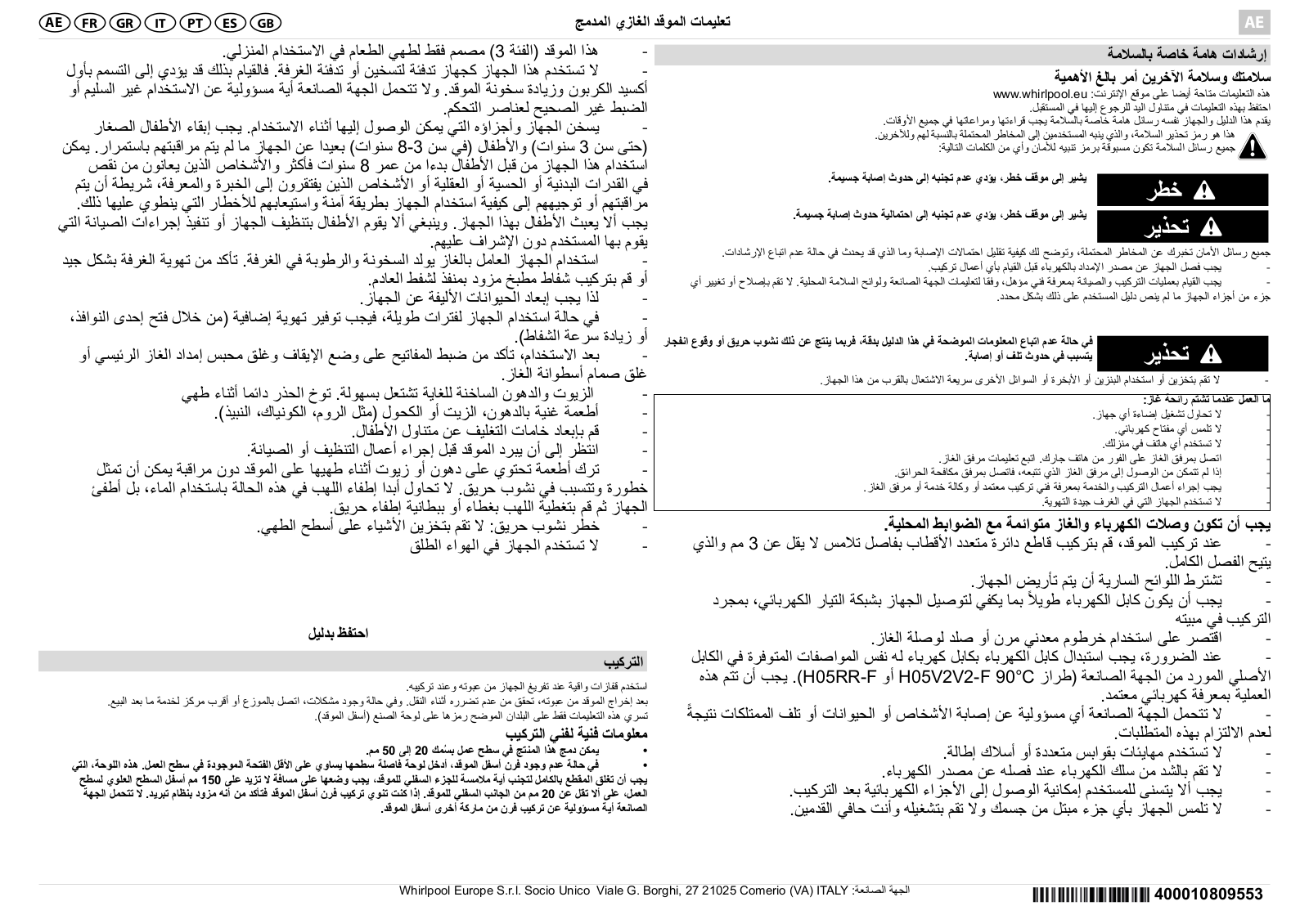 WHIRLPOOL AKR313IX User Manual