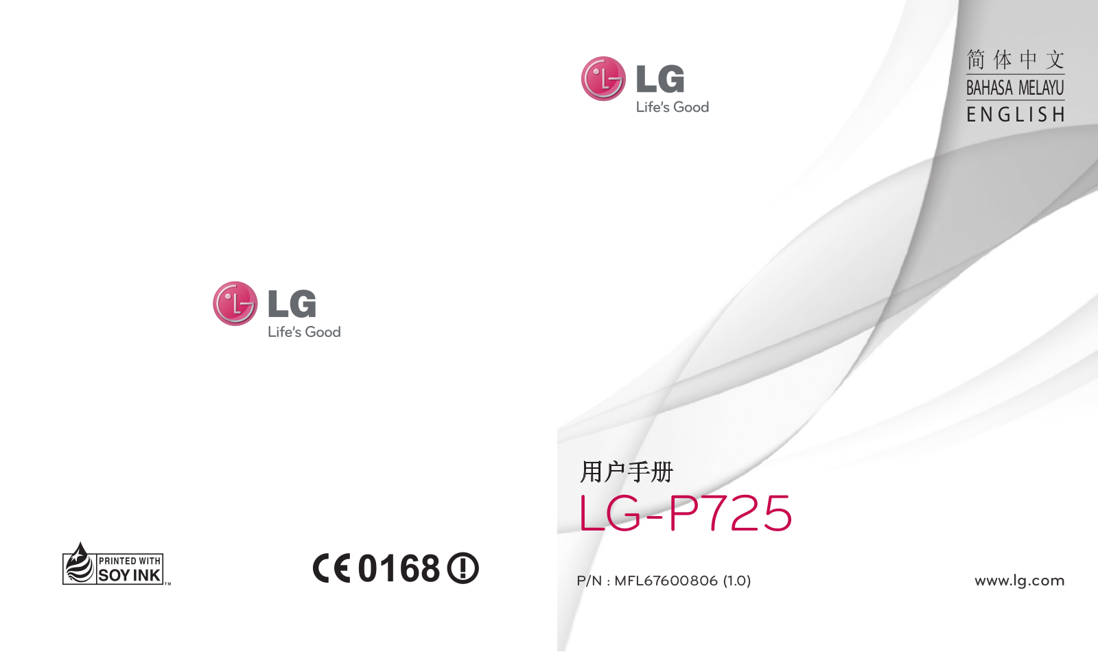 LG LGP725 Owner’s Manual