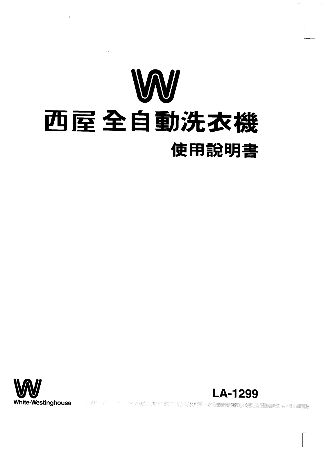 Lg LA-1299 User Manual