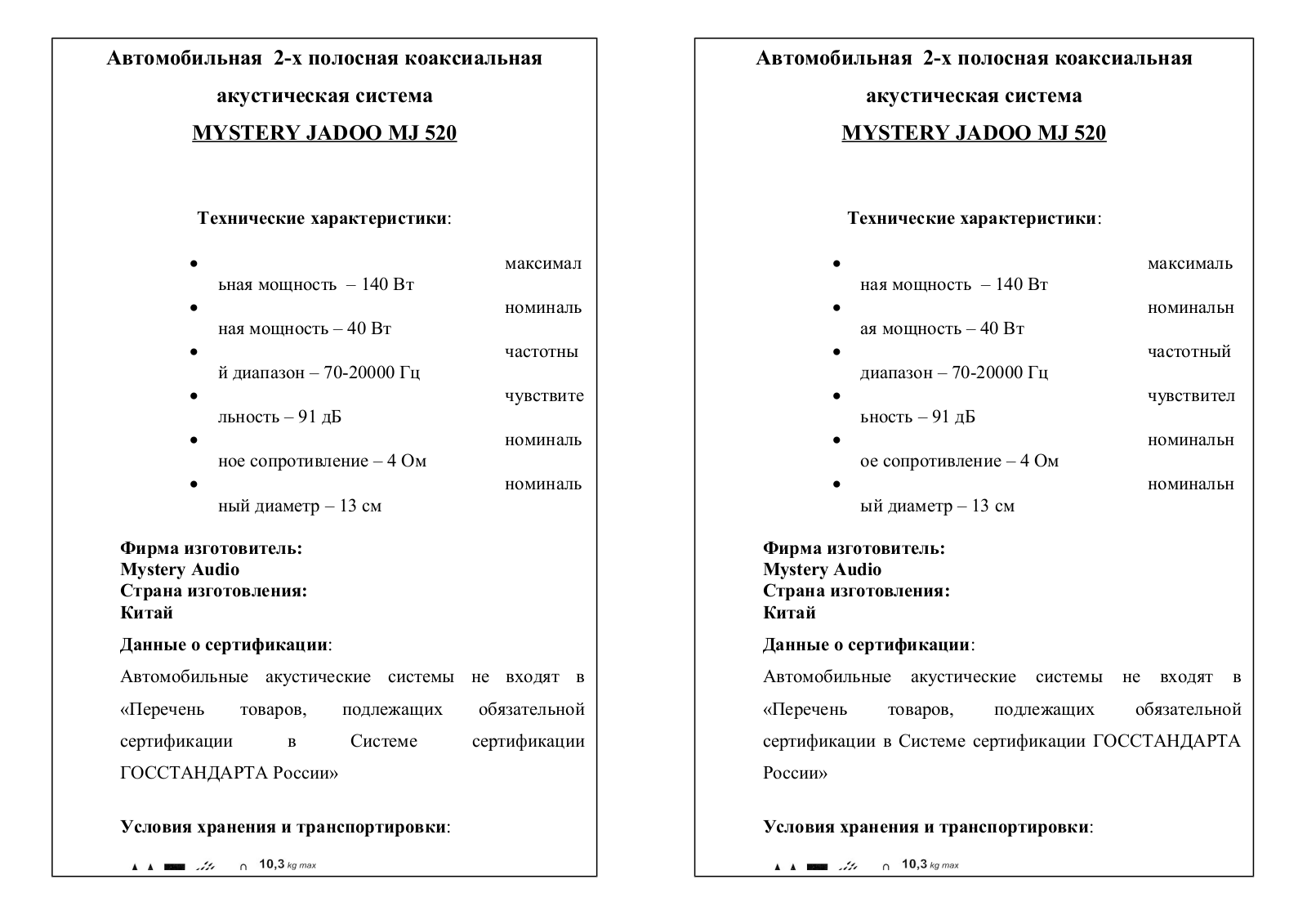 MYSTERY MJ520 User Manual