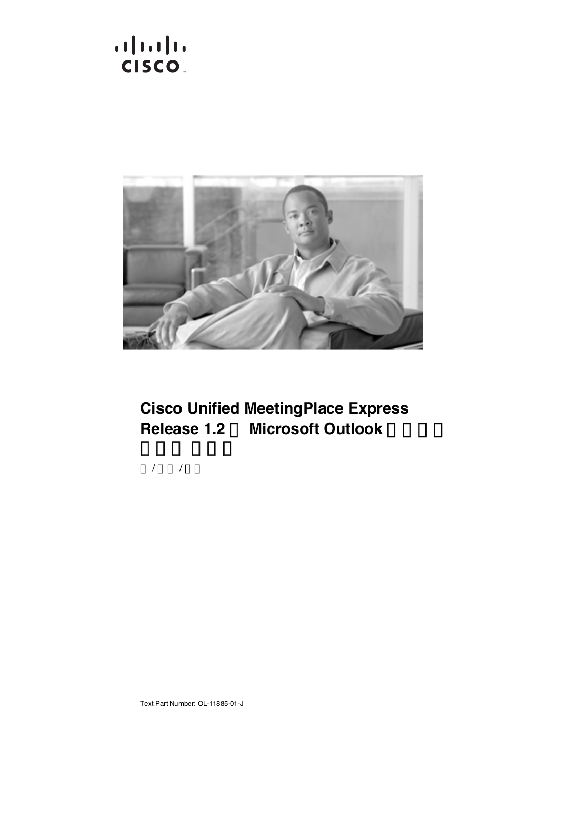 cisco Unified MeetingPlace Express Release 1.2 User Manual