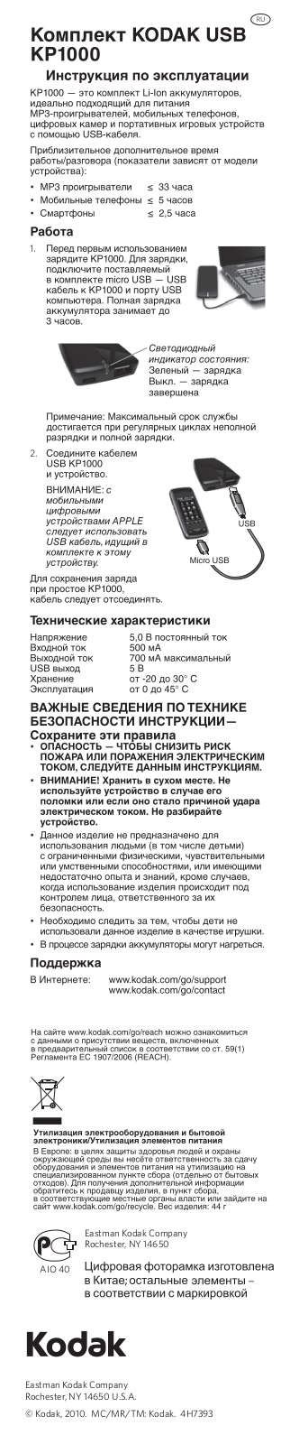 Kodak KP1000 User Manual