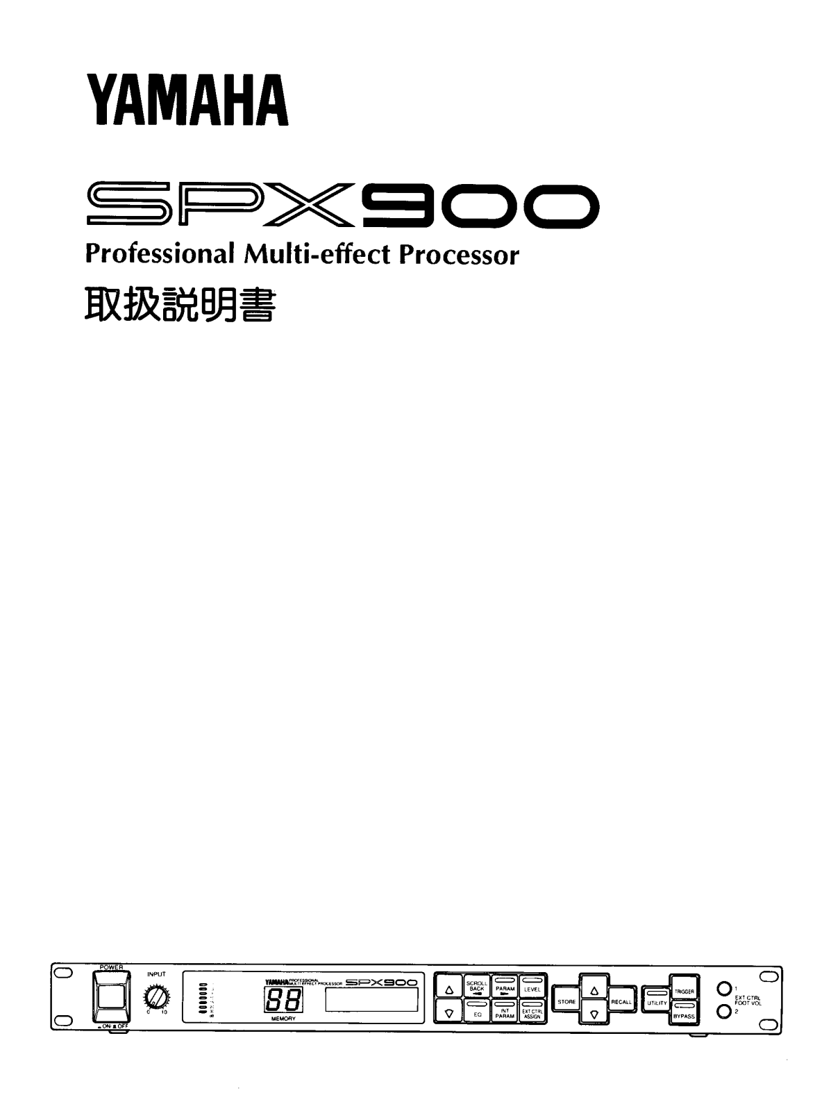 Yamaha SPX900 User Manual